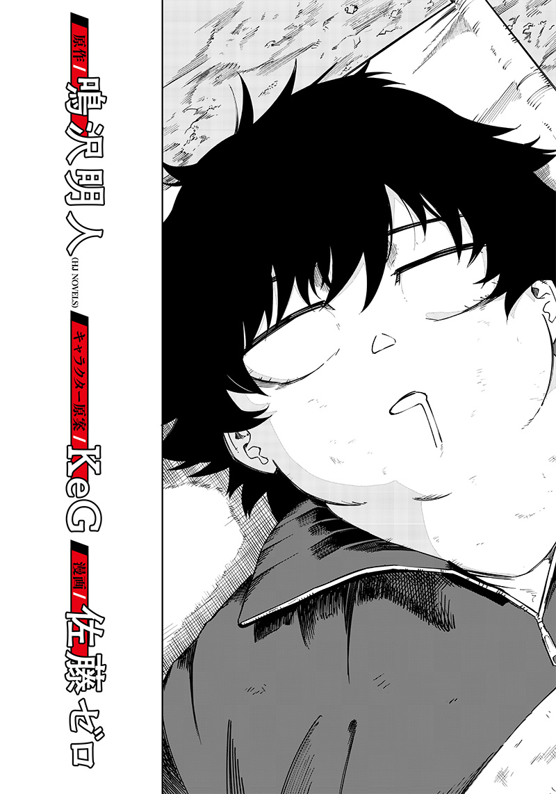 Saiaku no Avalon: Game Saijaku no Akuyaku Debu ni Teni shita kedo, Ore dake "Yasereba Tsuyokute New Game" na Sekai Datta node, Saisoku Level Up & Hametsu Flag Kaihi de Kage no Eiyuu wo Mezashimasu Chapter 5 - halaman 2