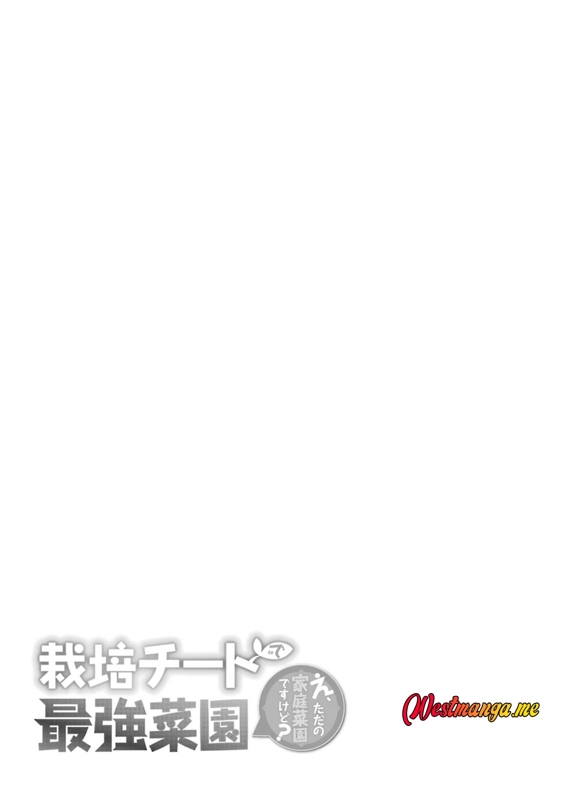 Saibai Cheat de Saikyou Saien: E, Tada no Katei Saien desu kedo? Chapter 19 - halaman 64