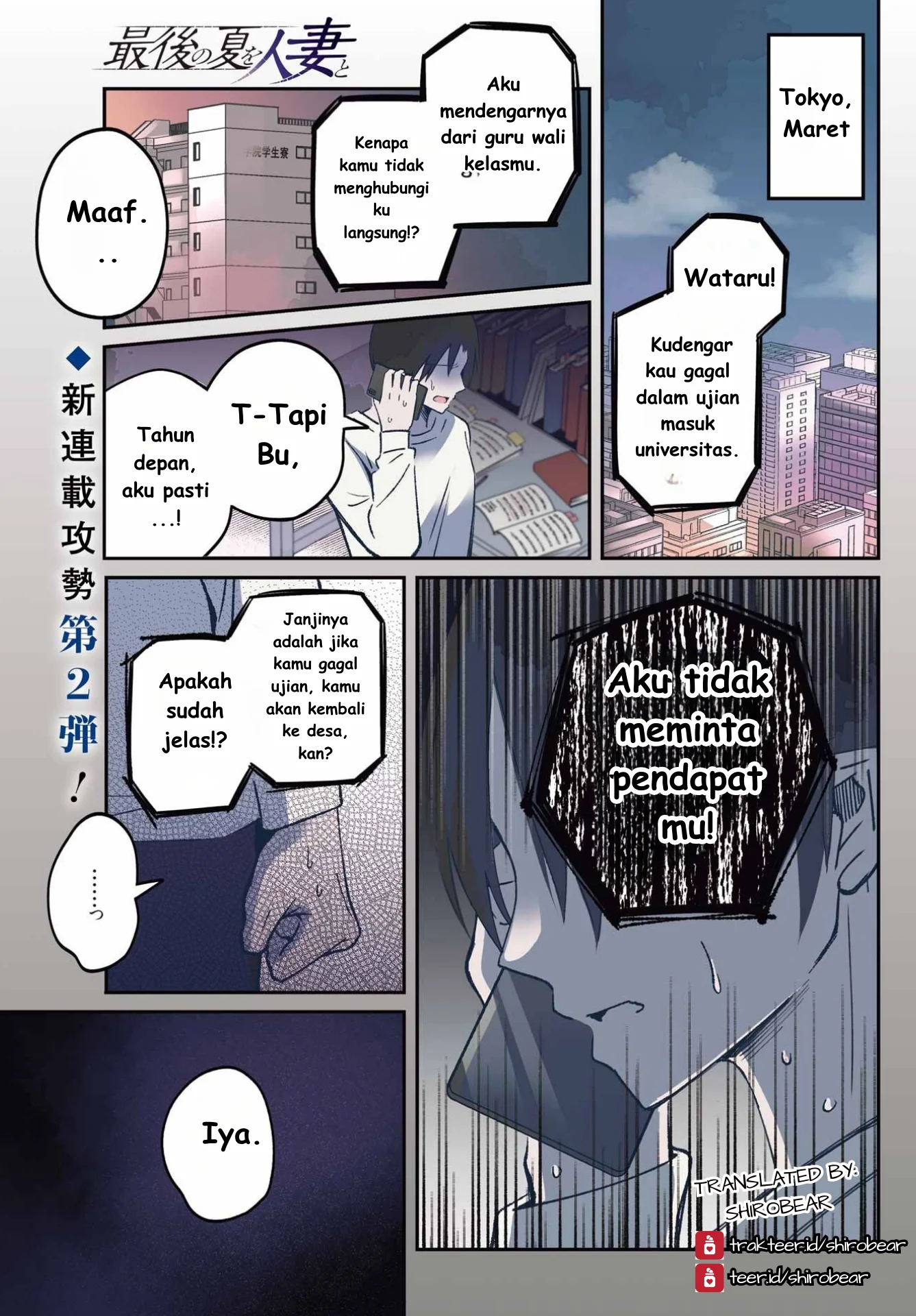 Saigo no Natsu wo Hitozuma to Chapter 1 - halaman 1