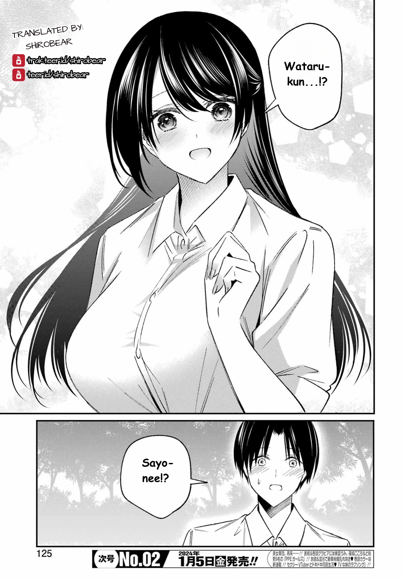 Saigo no Natsu wo Hitozuma to Chapter 1 - halaman 11