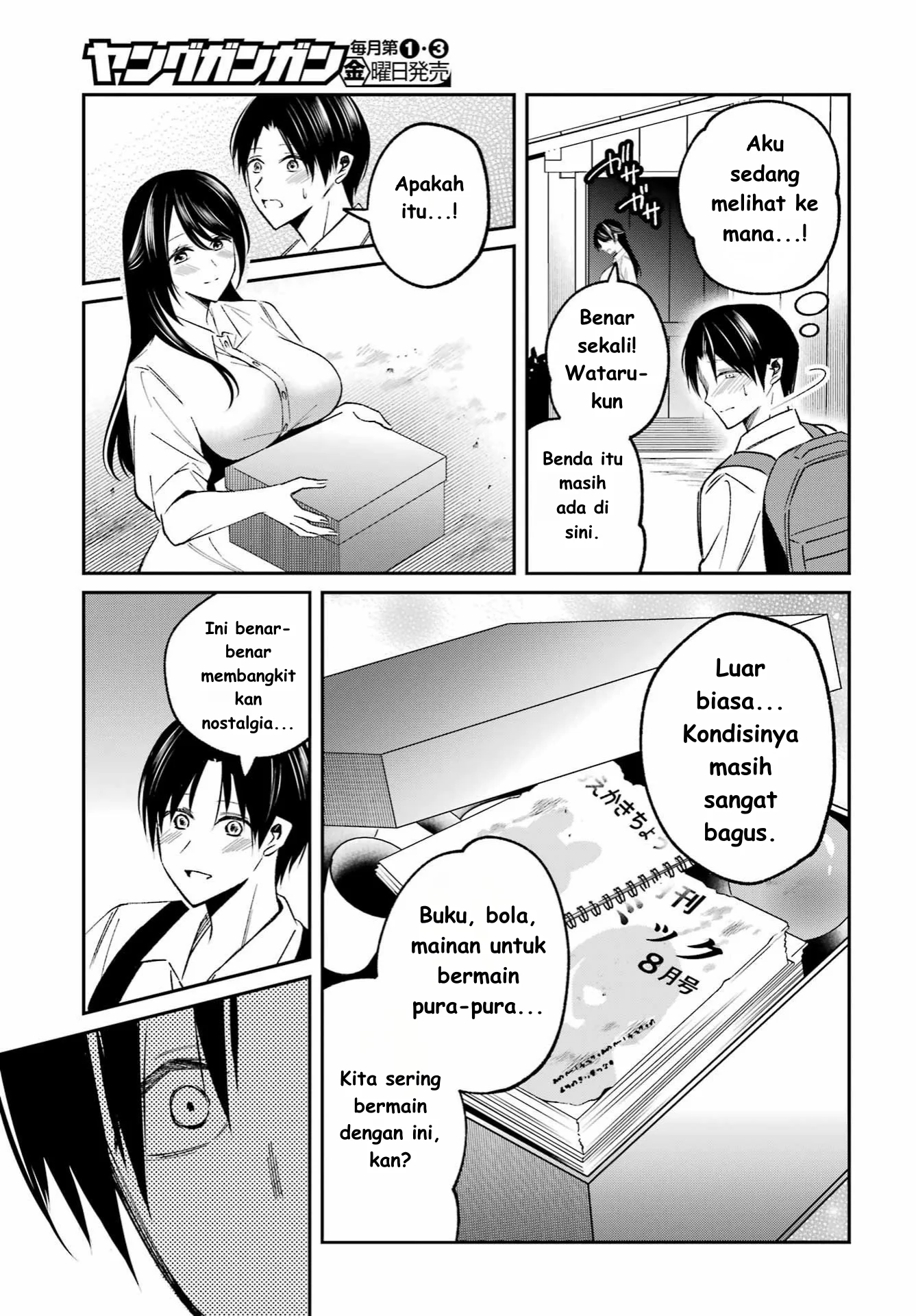 Saigo no Natsu wo Hitozuma to Chapter 1 - halaman 13