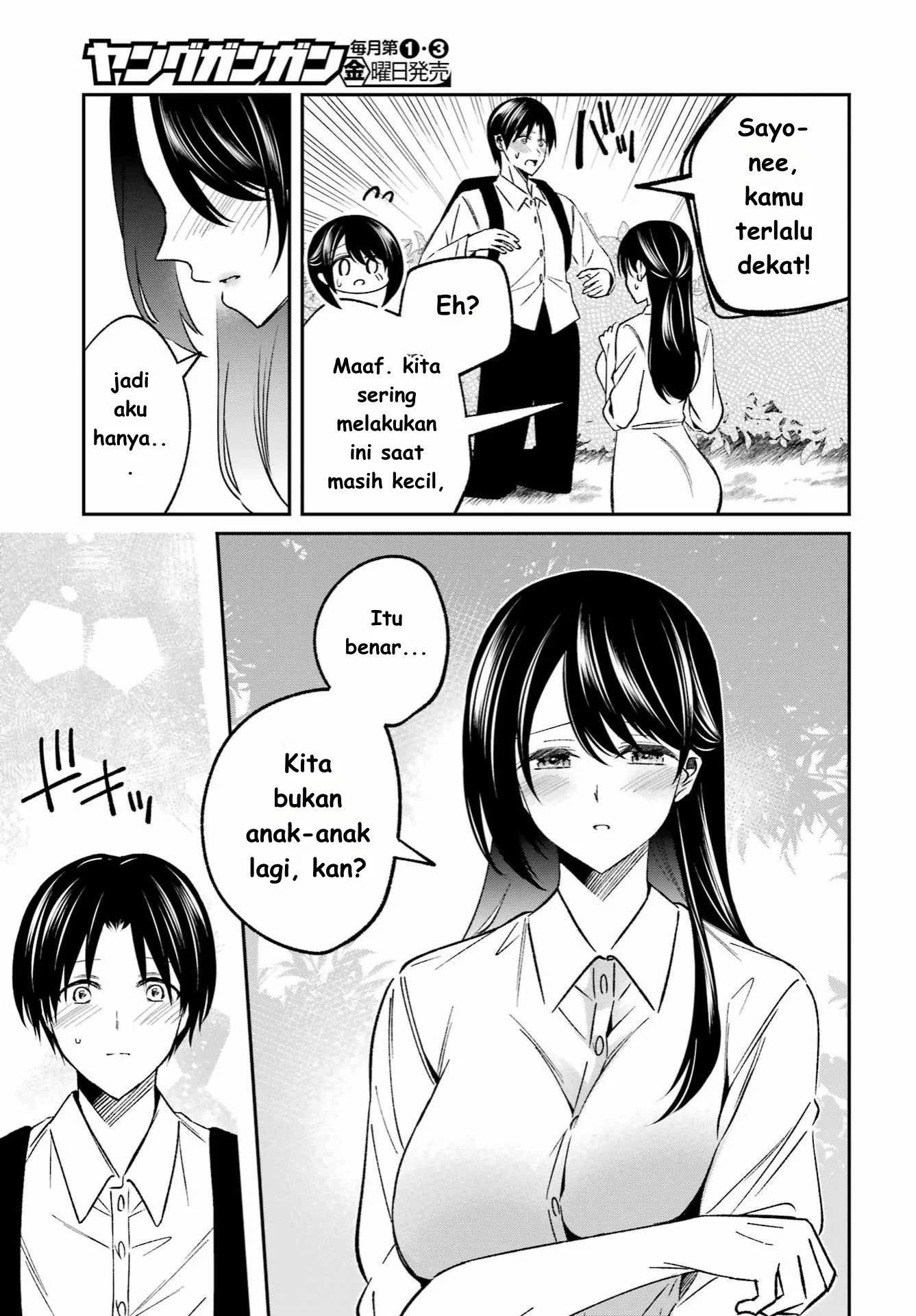 Saigo no Natsu wo Hitozuma to Chapter 1 - halaman 15