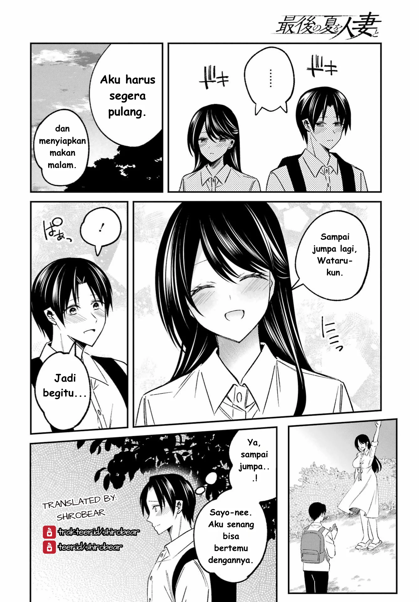 Saigo no Natsu wo Hitozuma to Chapter 1 - halaman 16