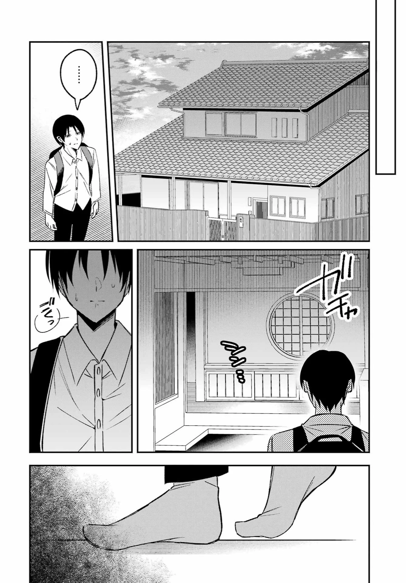 Saigo no Natsu wo Hitozuma to Chapter 1 - halaman 18