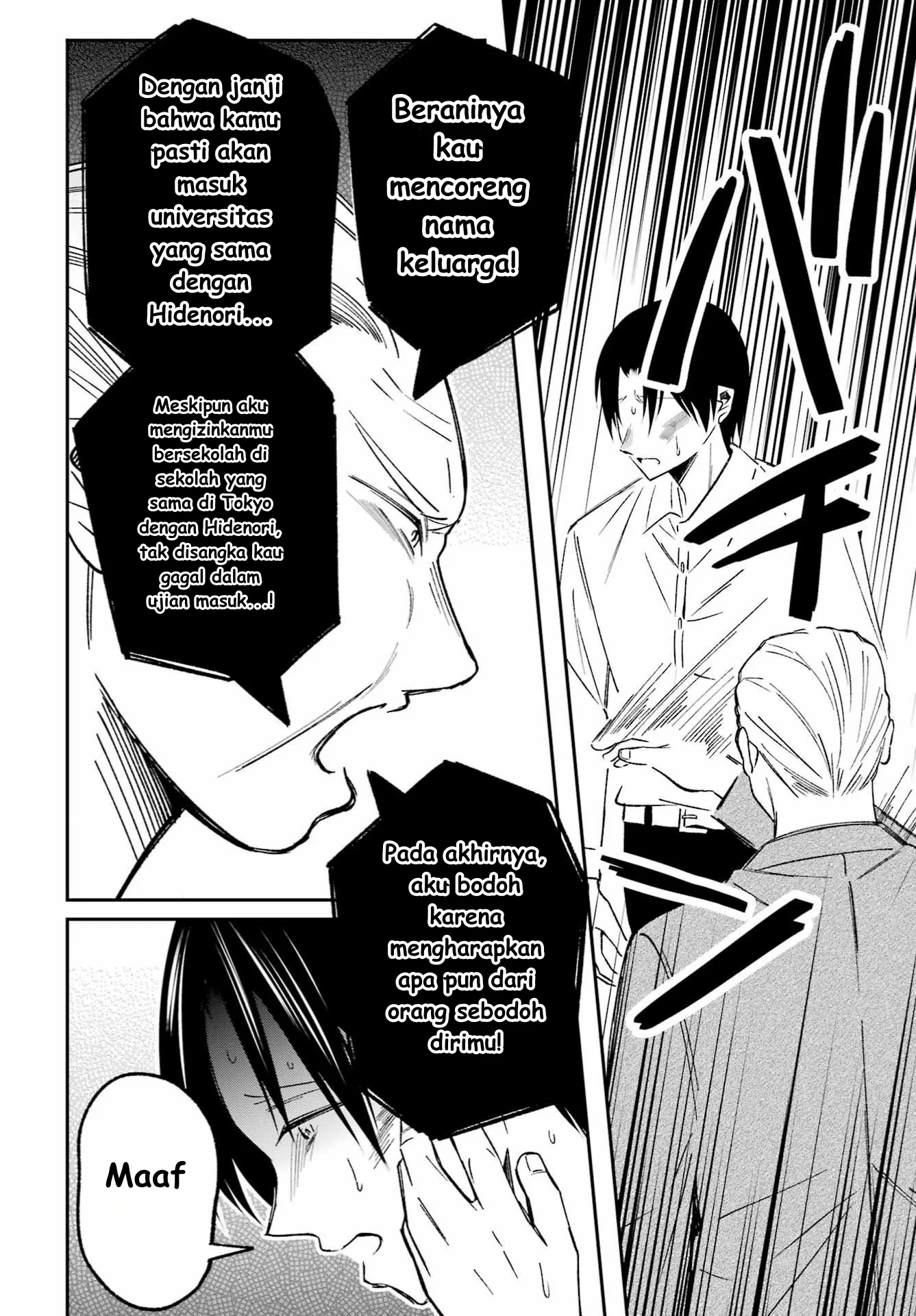 Saigo no Natsu wo Hitozuma to Chapter 1 - halaman 22