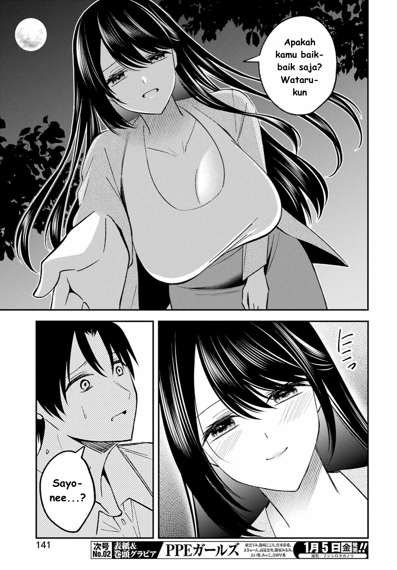 Saigo no Natsu wo Hitozuma to Chapter 1 - halaman 27