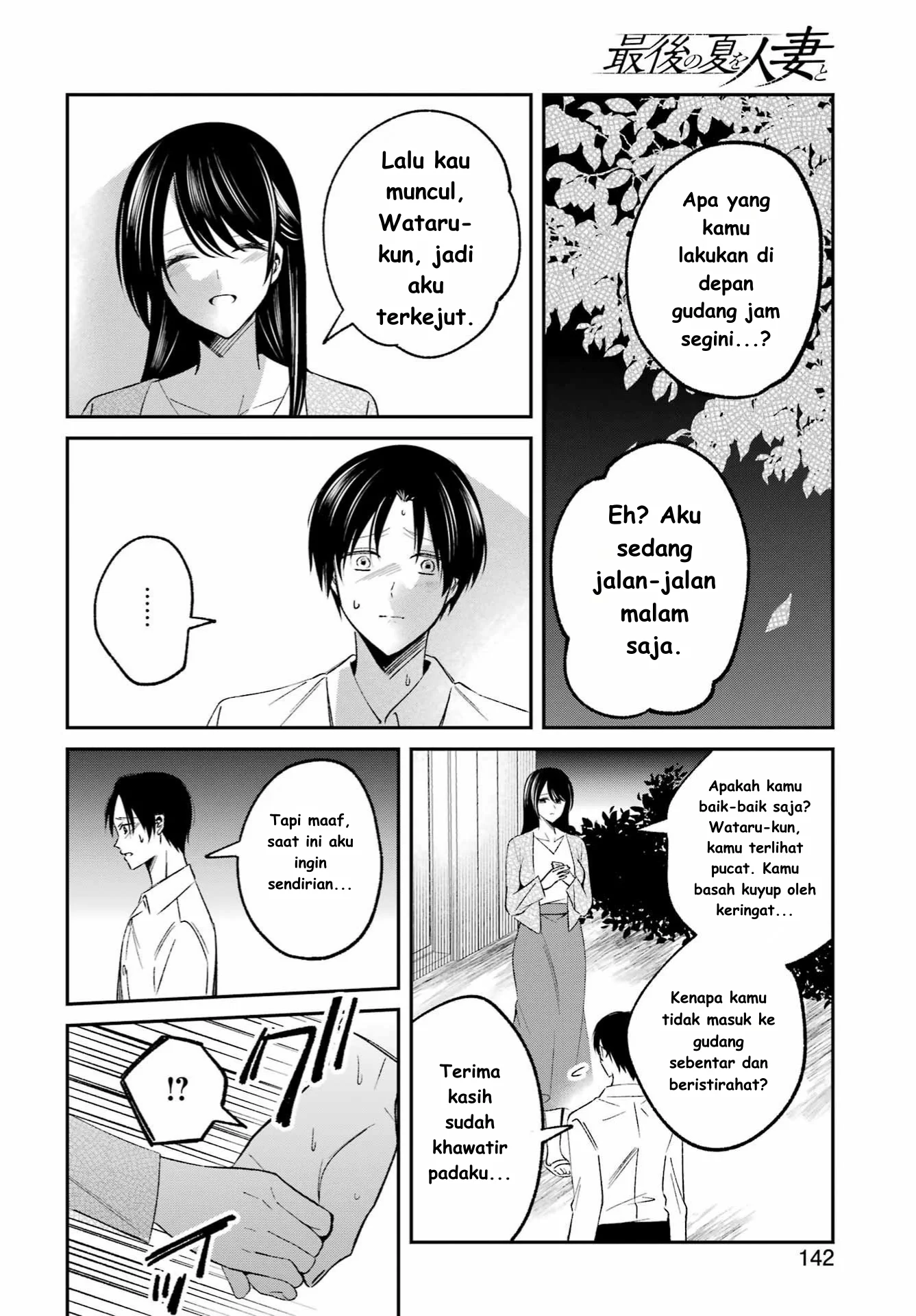 Saigo no Natsu wo Hitozuma to Chapter 1 - halaman 28
