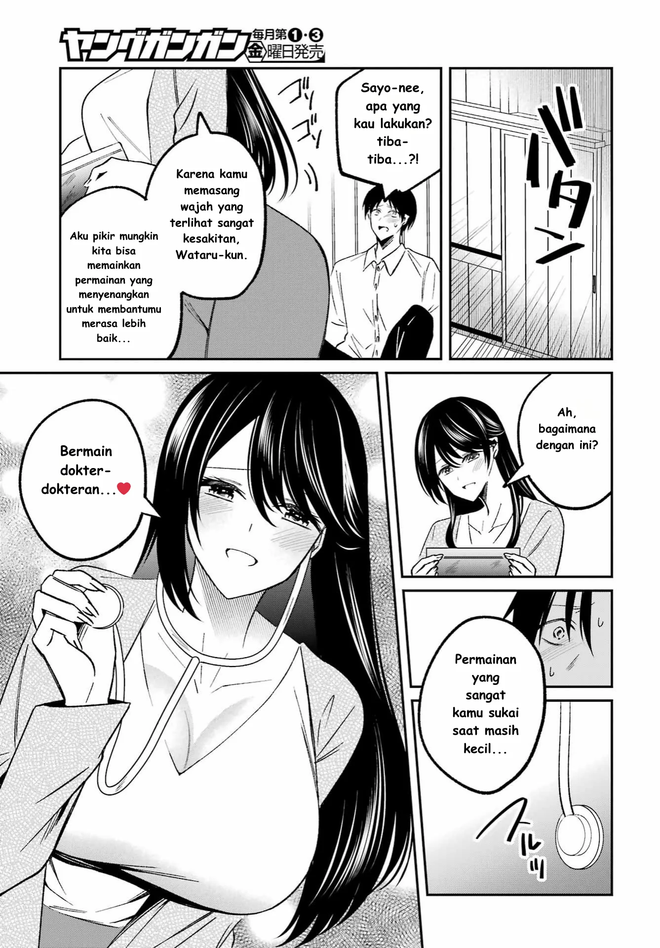 Saigo no Natsu wo Hitozuma to Chapter 1 - halaman 29