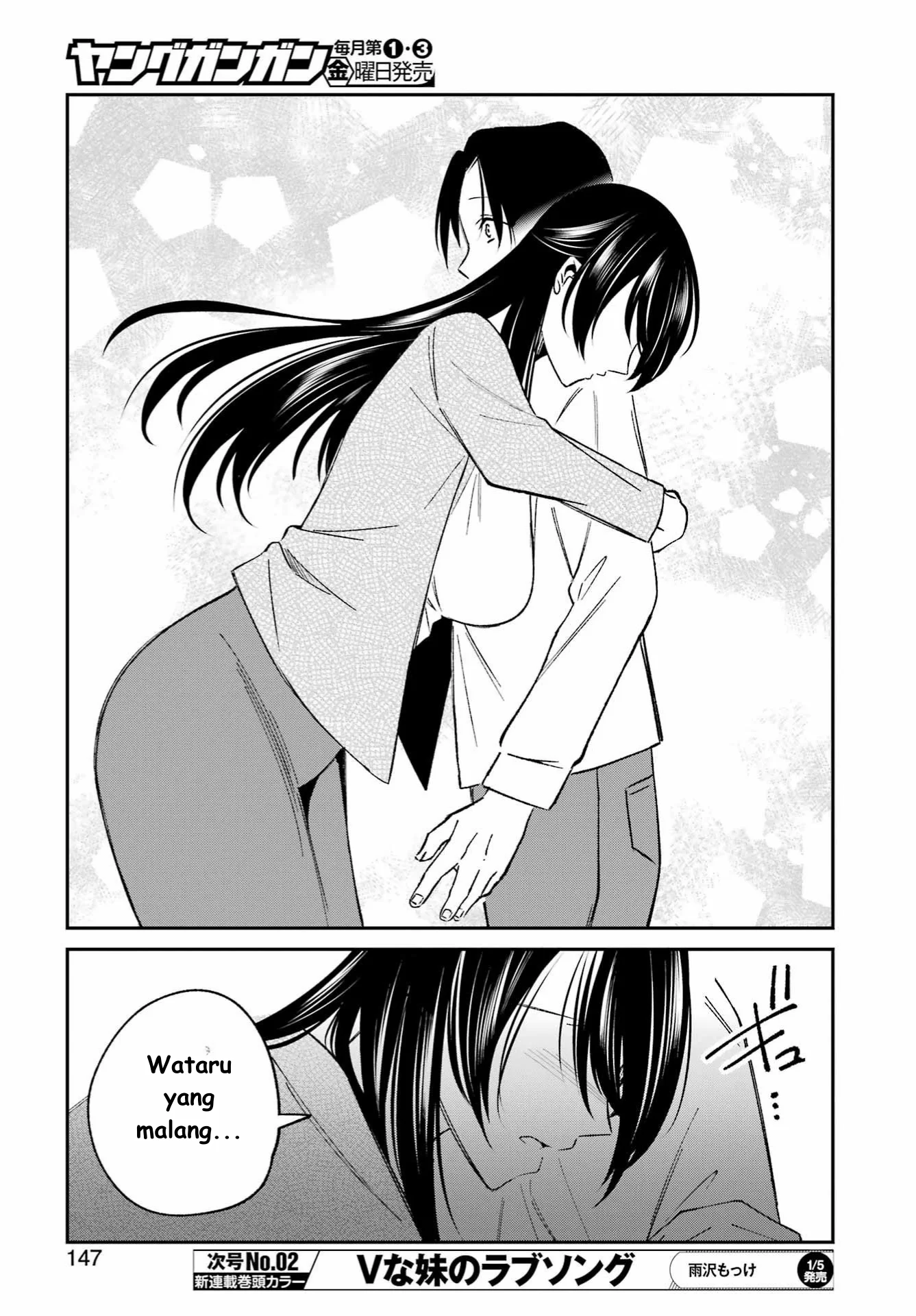 Saigo no Natsu wo Hitozuma to Chapter 1 - halaman 33