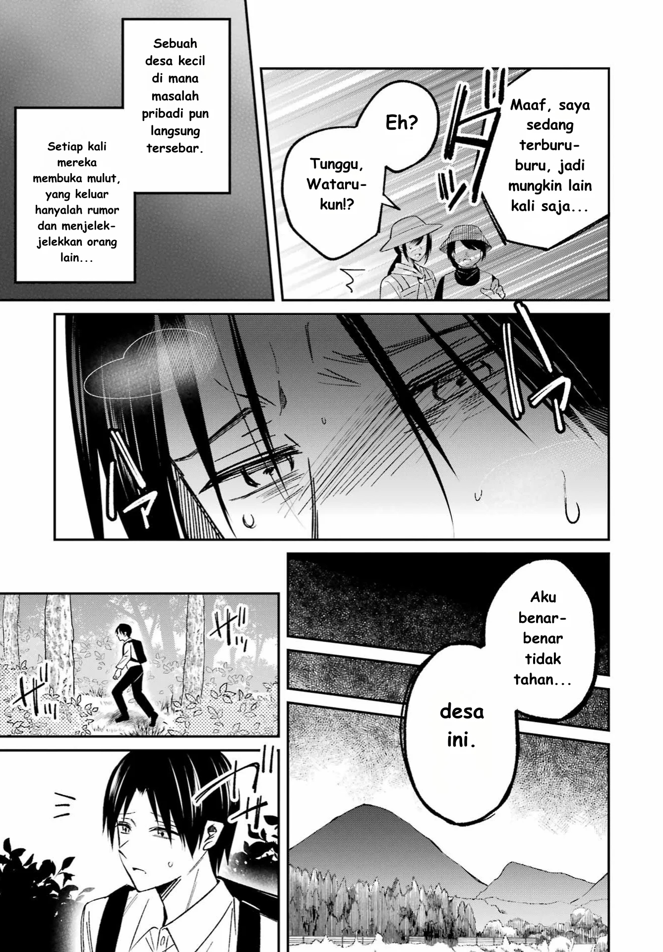 Saigo no Natsu wo Hitozuma to Chapter 1 - halaman 7