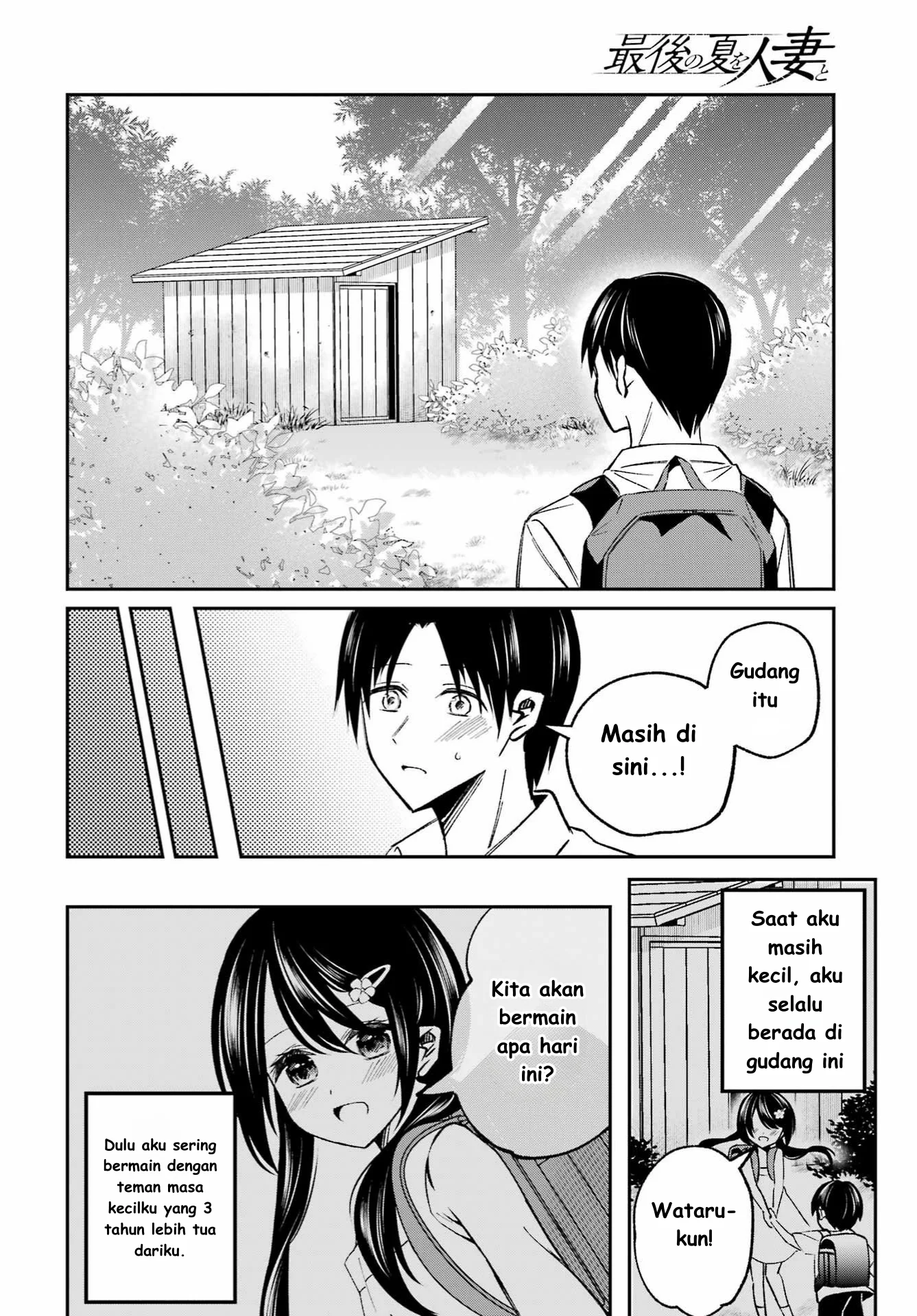 Saigo no Natsu wo Hitozuma to Chapter 1 - halaman 8