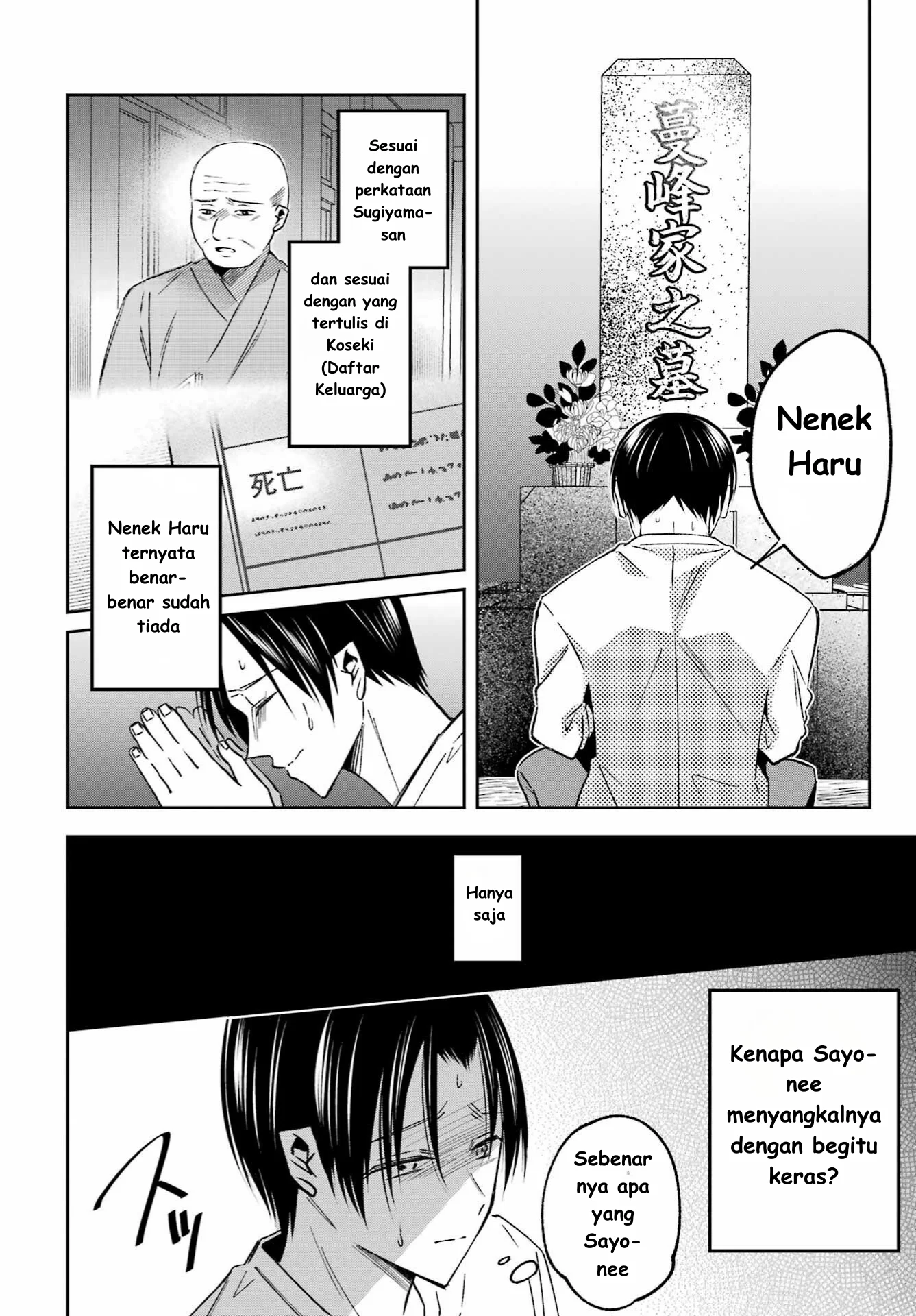 Saigo no Natsu wo Hitozuma to Chapter 10 - halaman 12
