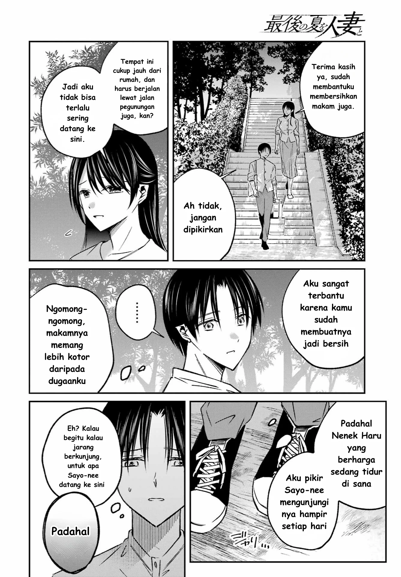Saigo no Natsu wo Hitozuma to Chapter 10 - halaman 16