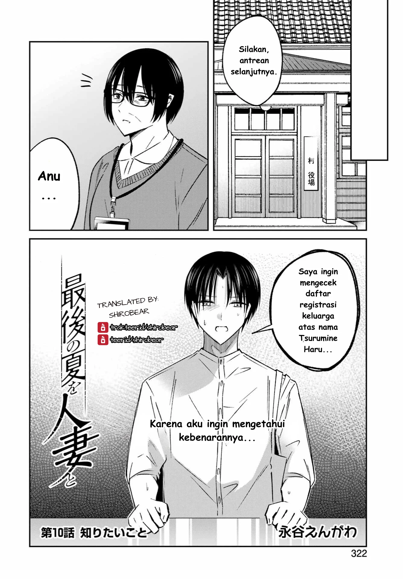 Saigo no Natsu wo Hitozuma to Chapter 10 - halaman 2