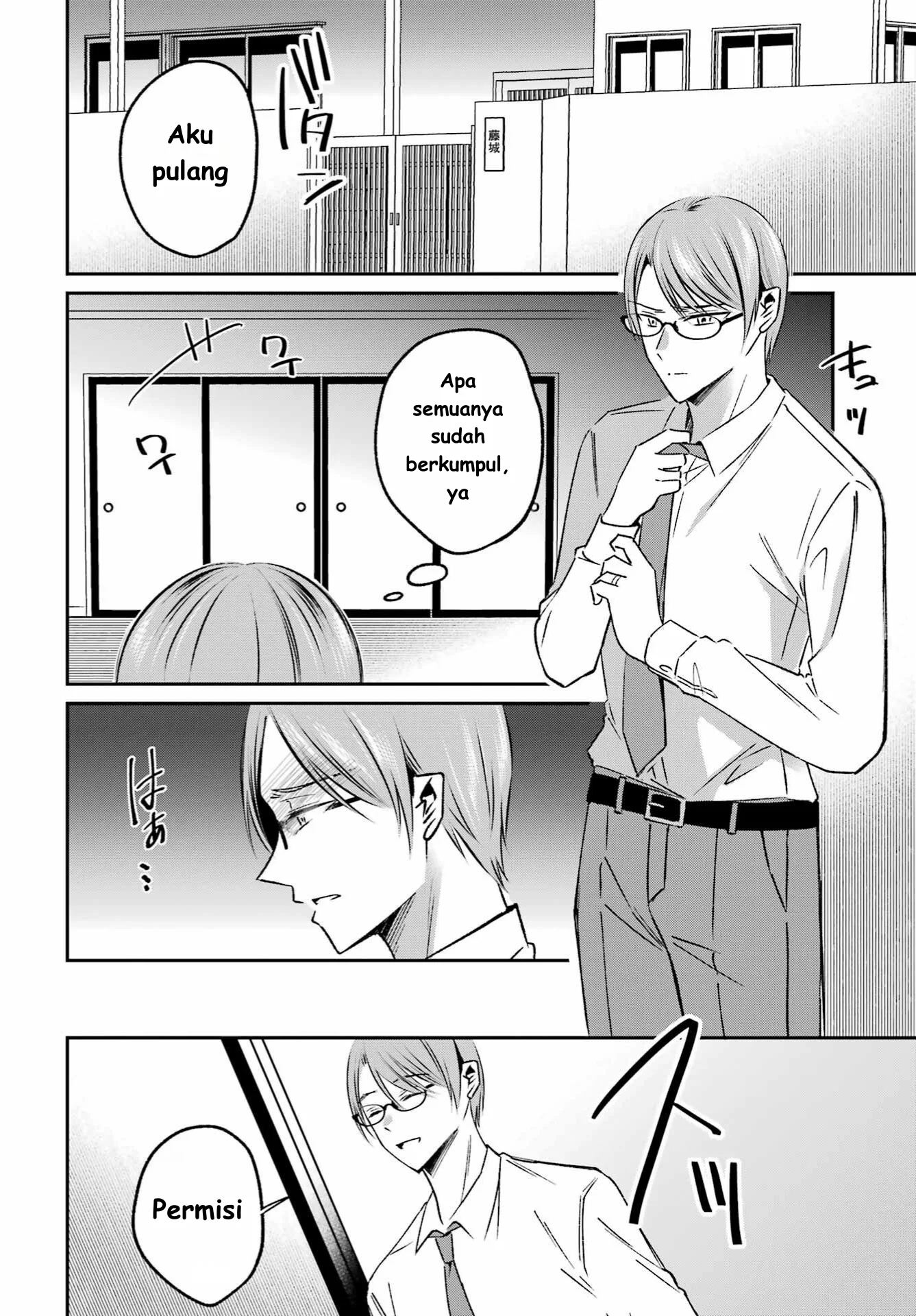 Saigo no Natsu wo Hitozuma to Chapter 10 - halaman 6