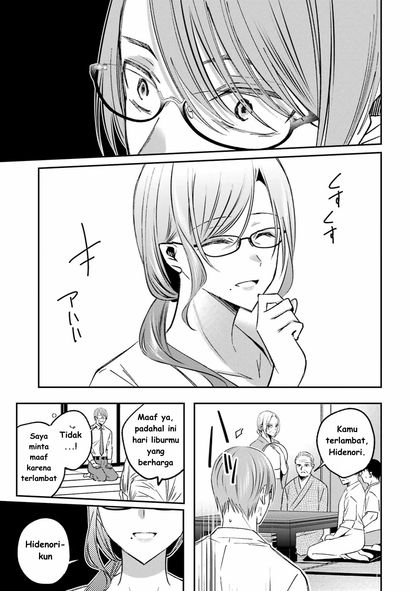 Saigo no Natsu wo Hitozuma to Chapter 10 - halaman 7