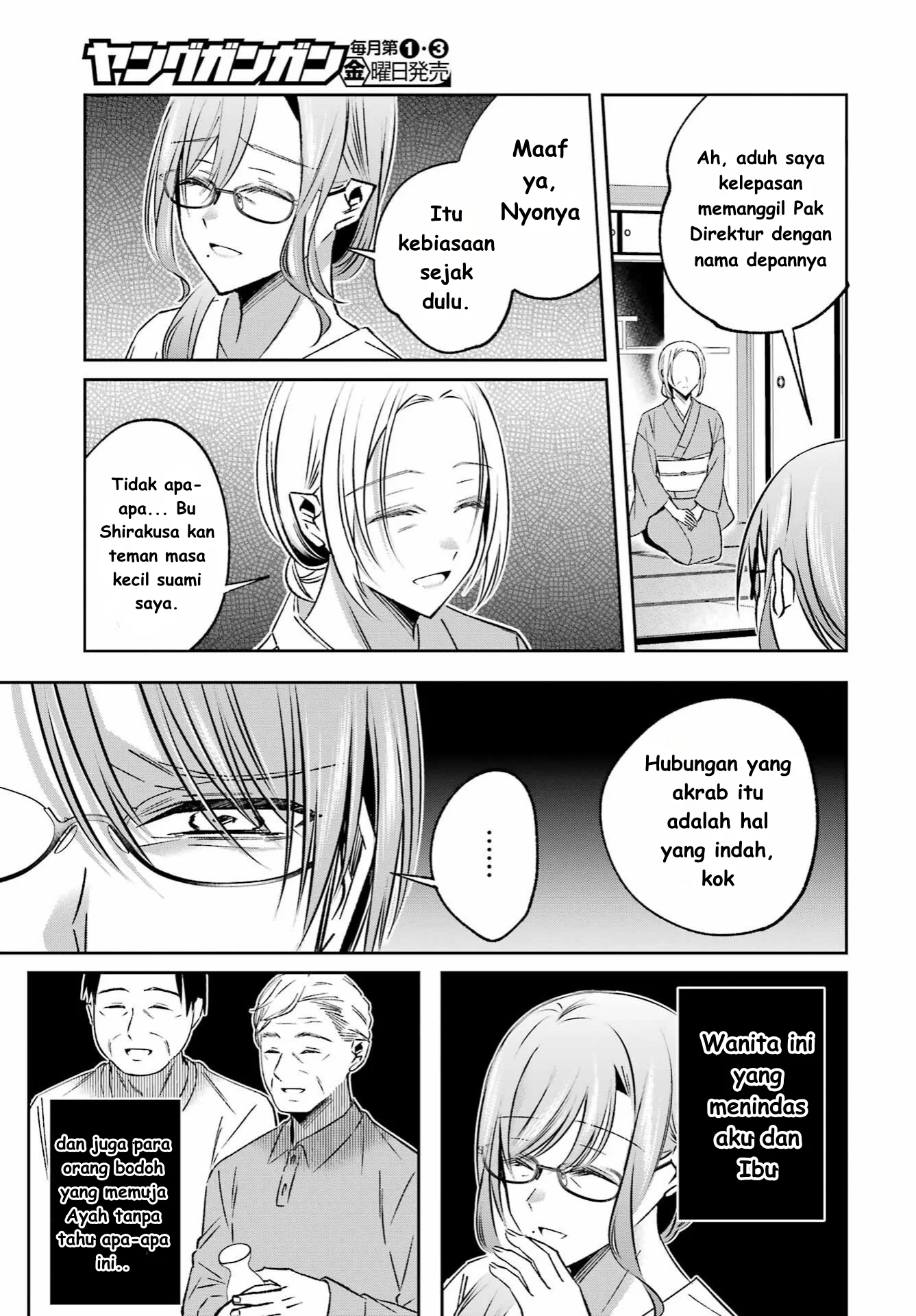 Saigo no Natsu wo Hitozuma to Chapter 10 - halaman 9
