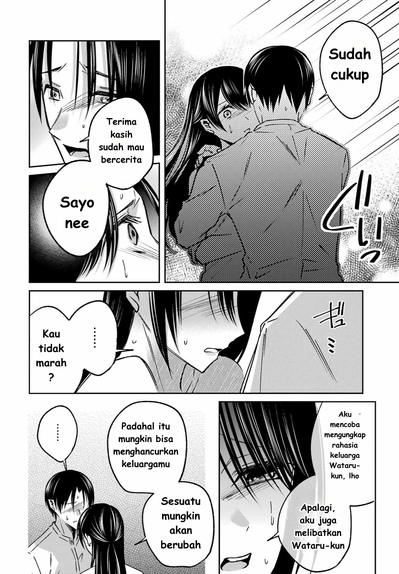 Saigo no Natsu wo Hitozuma to Chapter 11 - halaman 16