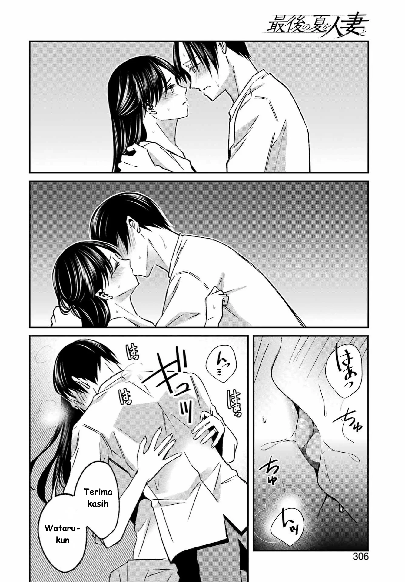 Saigo no Natsu wo Hitozuma to Chapter 11 - halaman 18