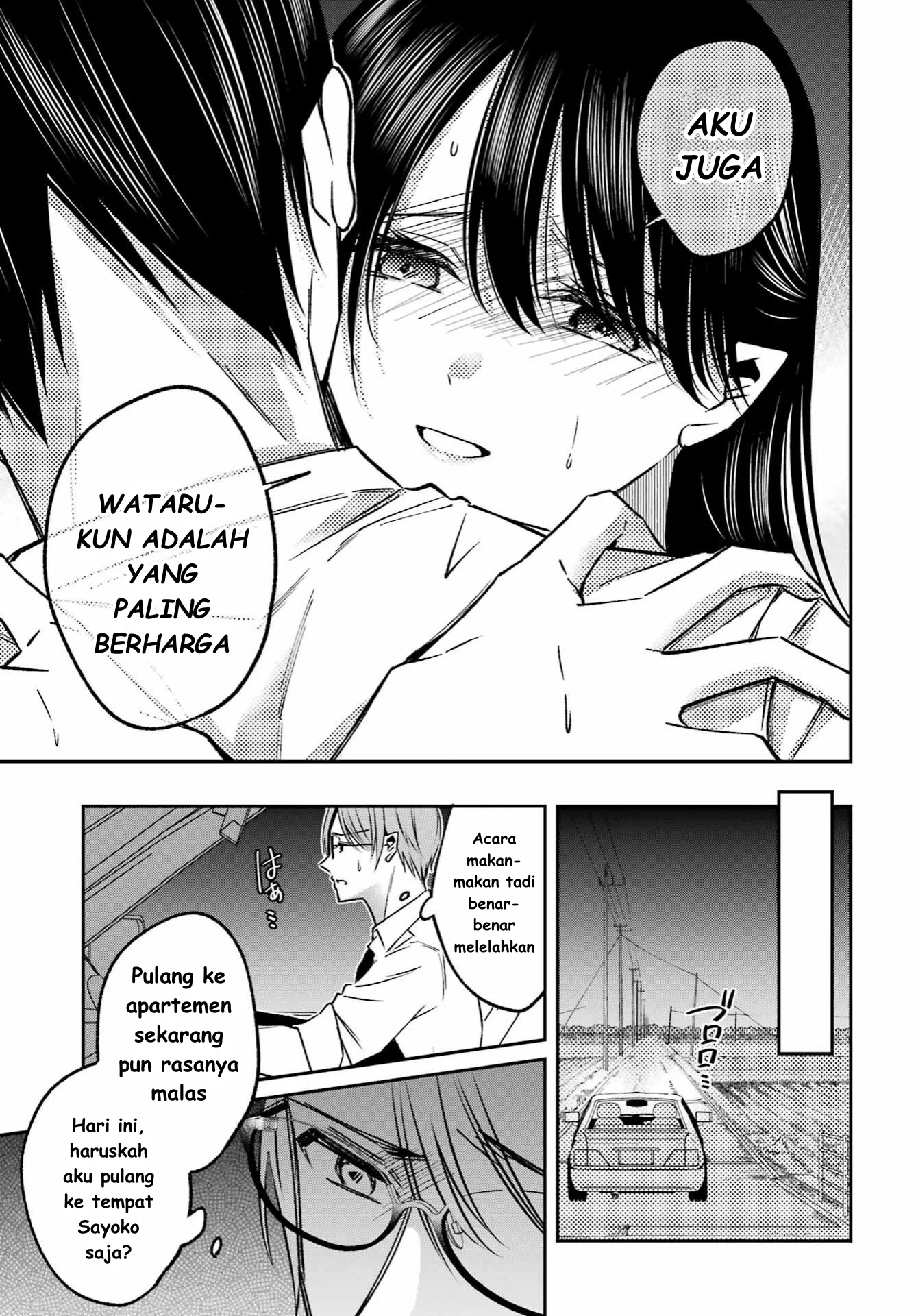 Saigo no Natsu wo Hitozuma to Chapter 11 - halaman 19