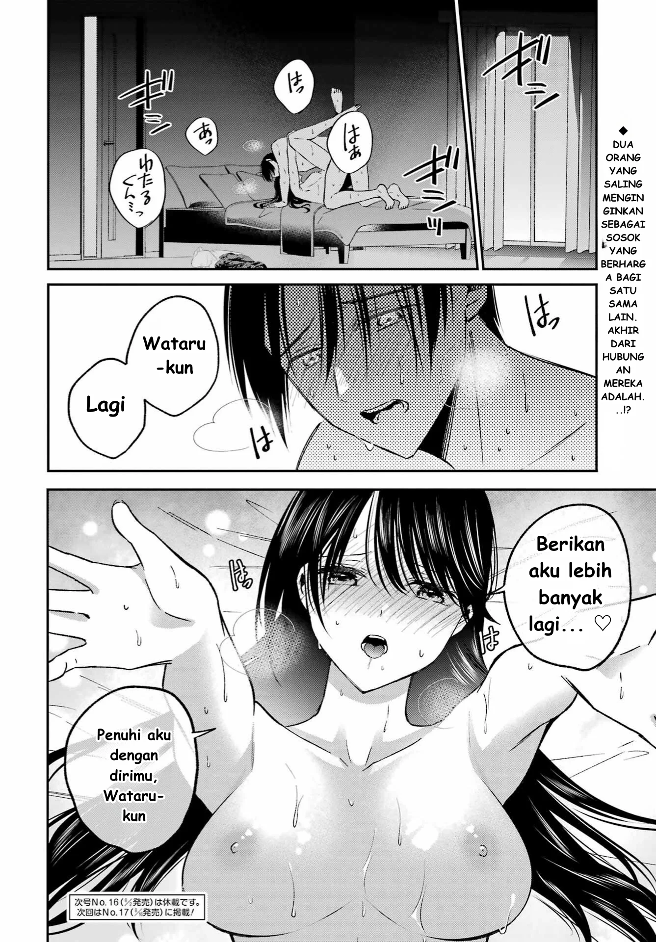 Saigo no Natsu wo Hitozuma to Chapter 11 - halaman 20
