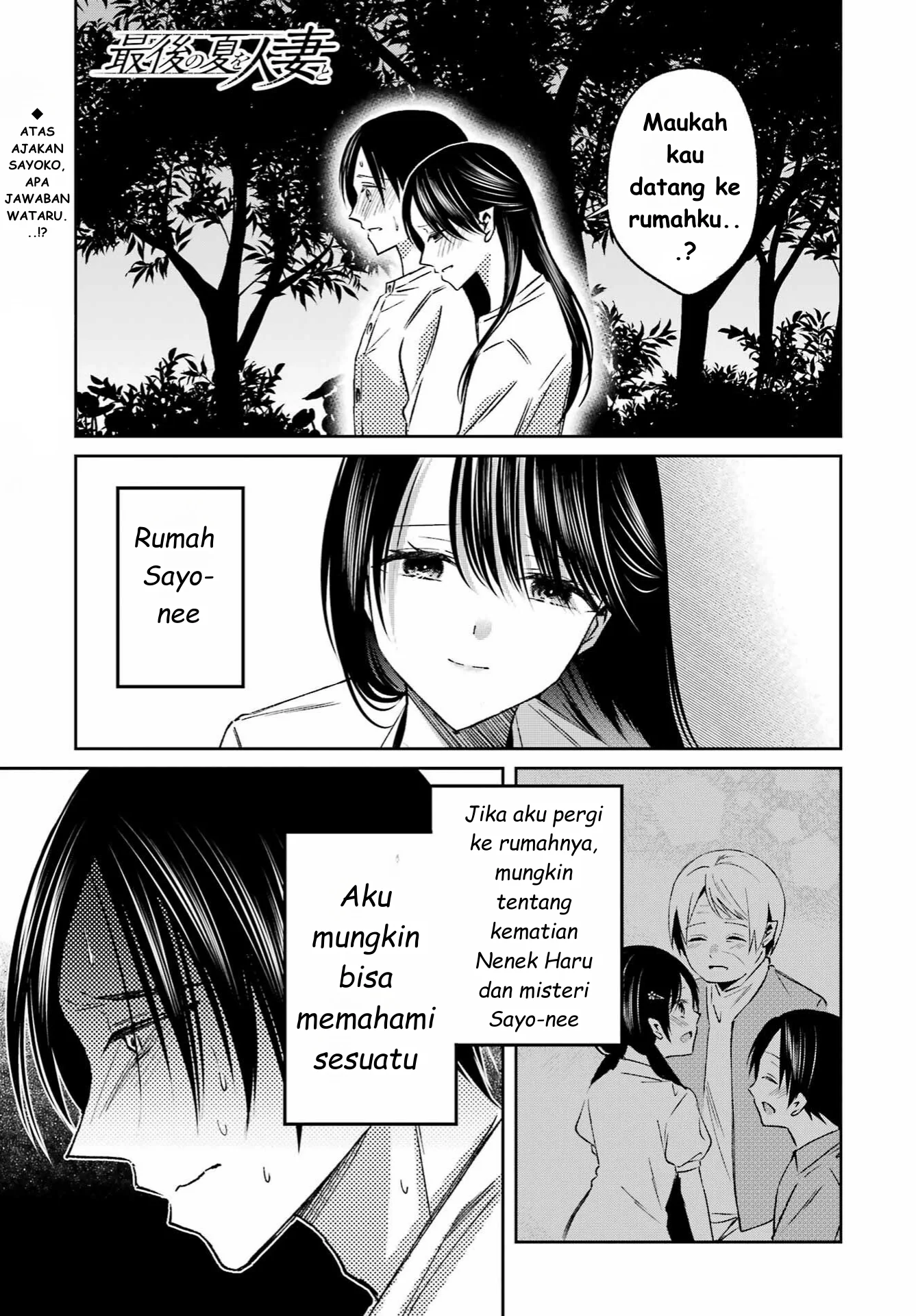 Saigo no Natsu wo Hitozuma to Chapter 11 - halaman 3