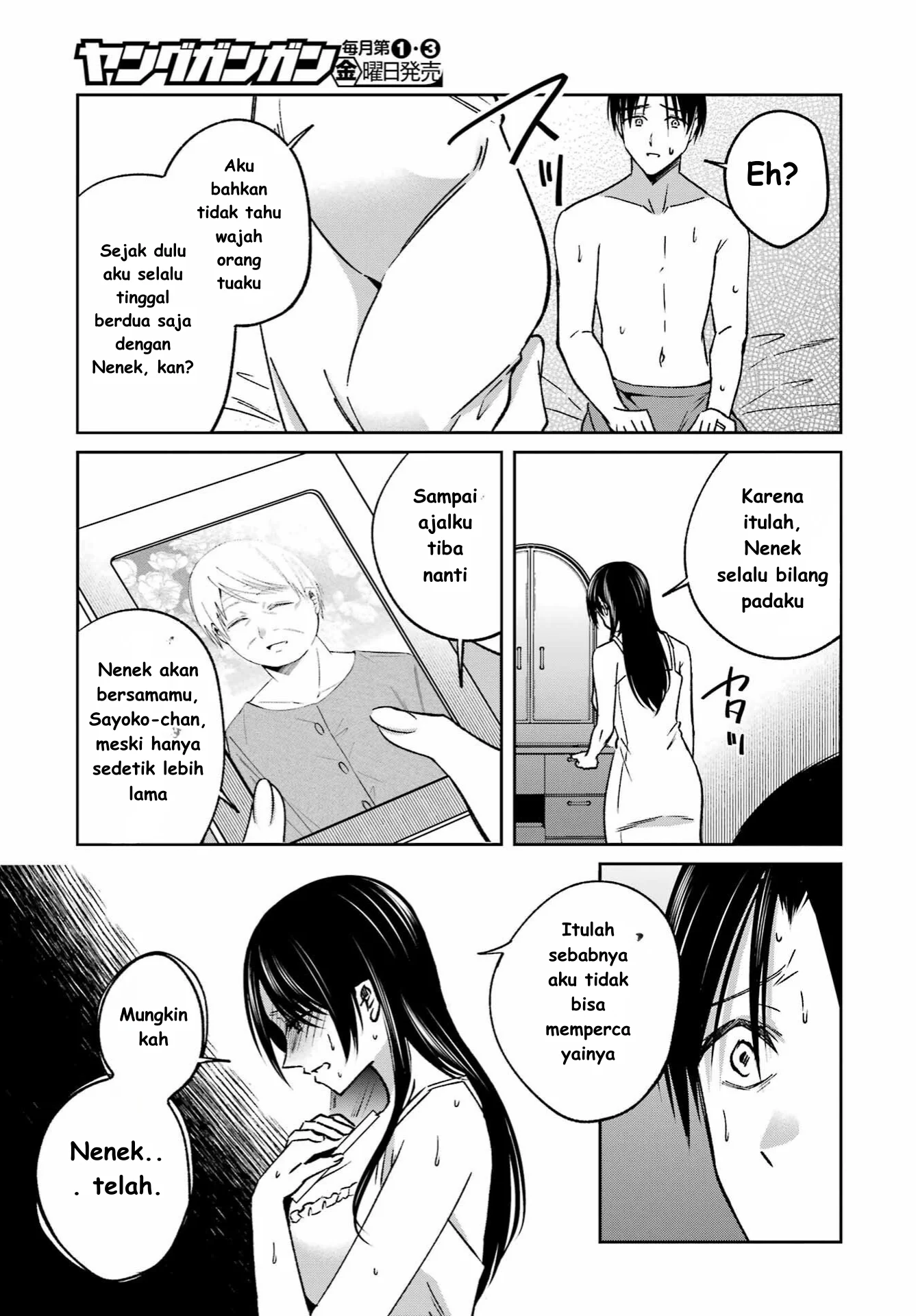 Saigo no Natsu wo Hitozuma to Chapter 12 - halaman 11
