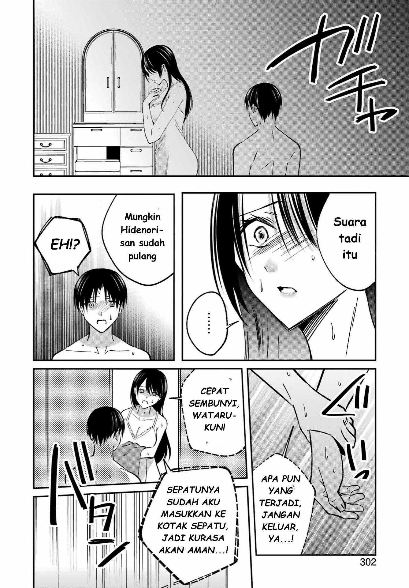 Saigo no Natsu wo Hitozuma to Chapter 12 - halaman 12