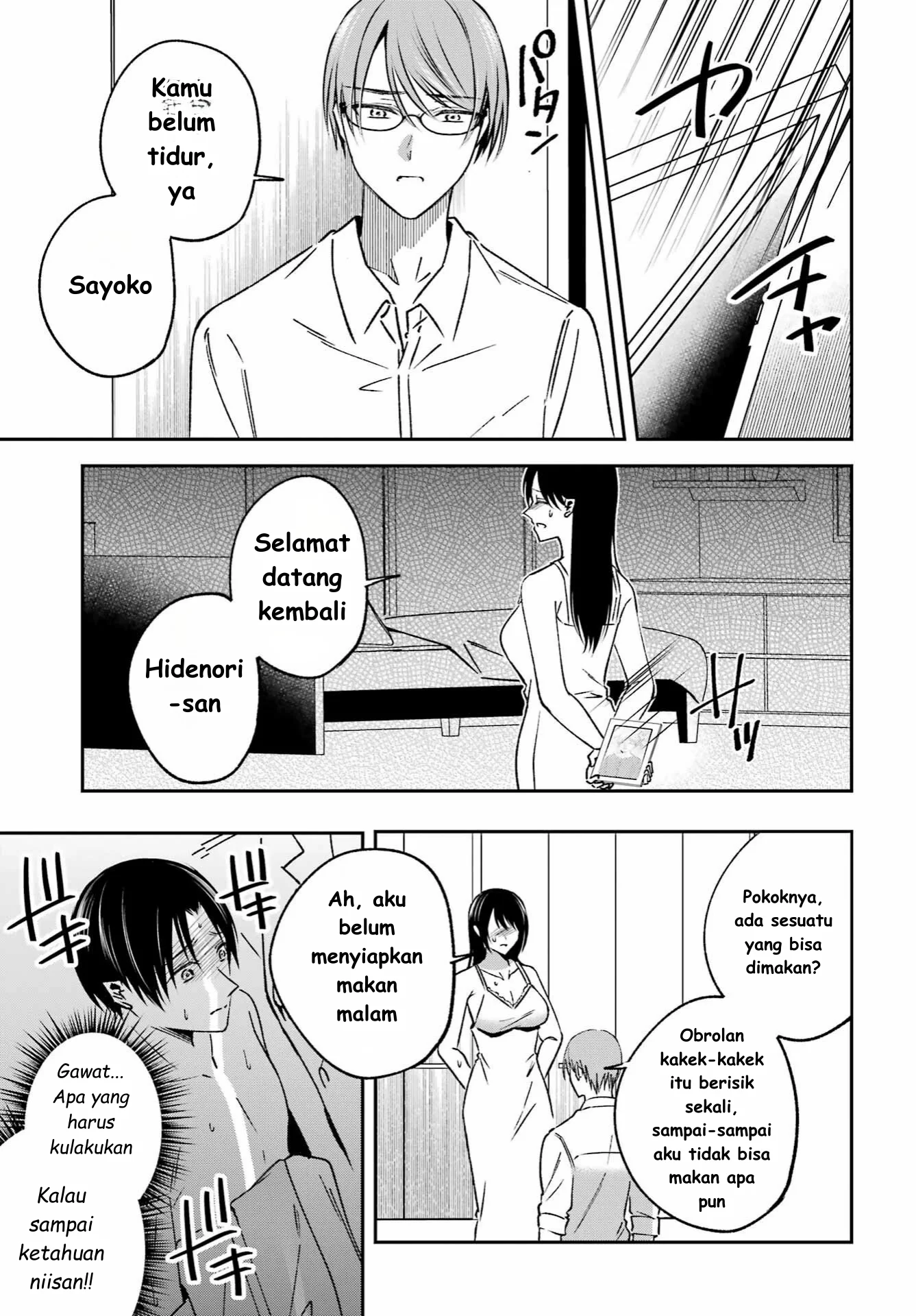 Saigo no Natsu wo Hitozuma to Chapter 12 - halaman 13
