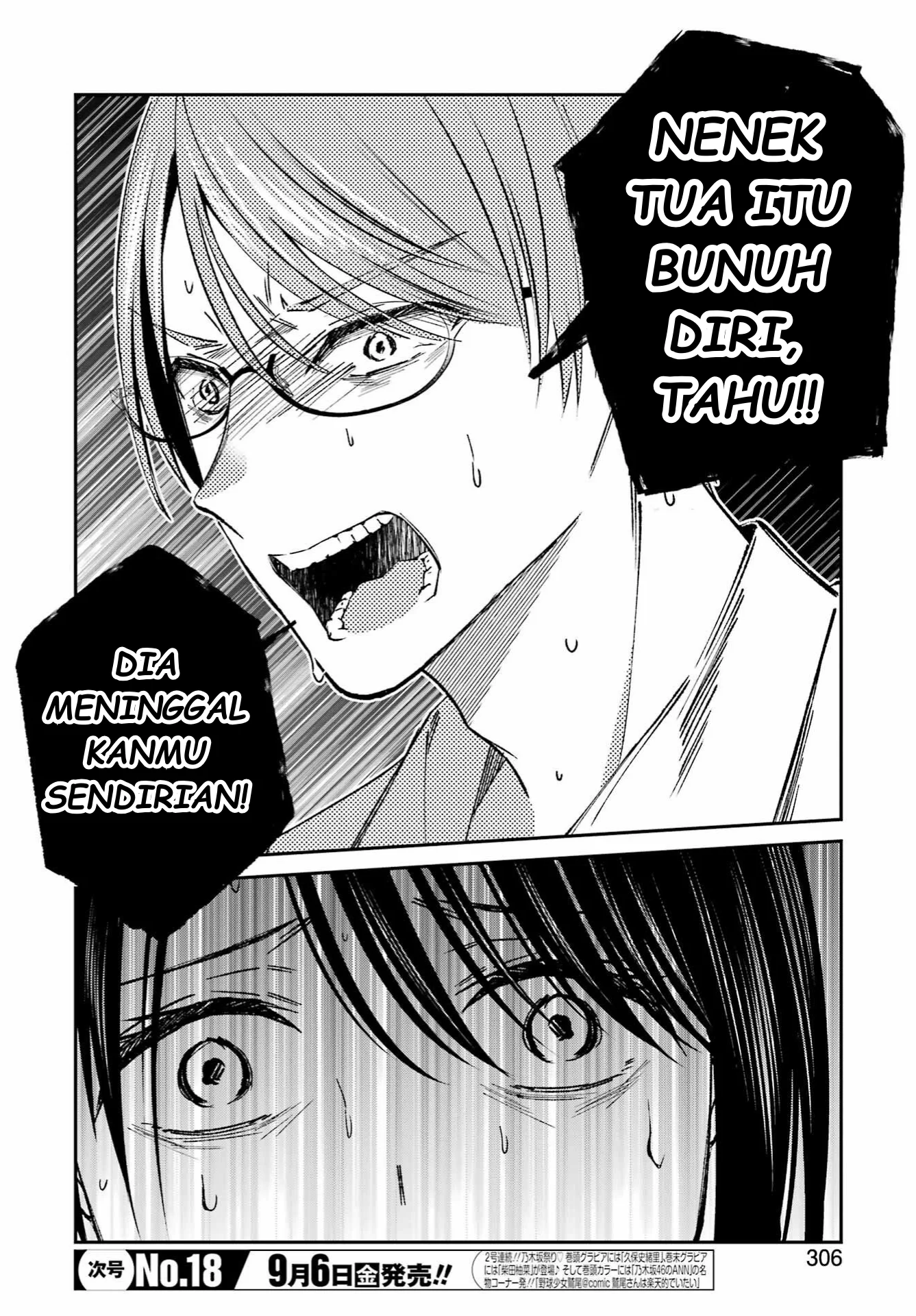 Saigo no Natsu wo Hitozuma to Chapter 12 - halaman 16