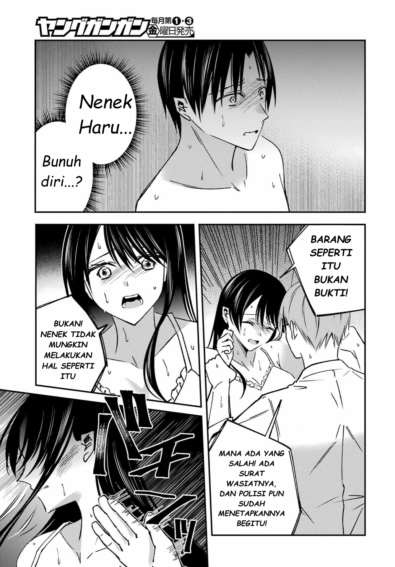 Saigo no Natsu wo Hitozuma to Chapter 12 - halaman 17
