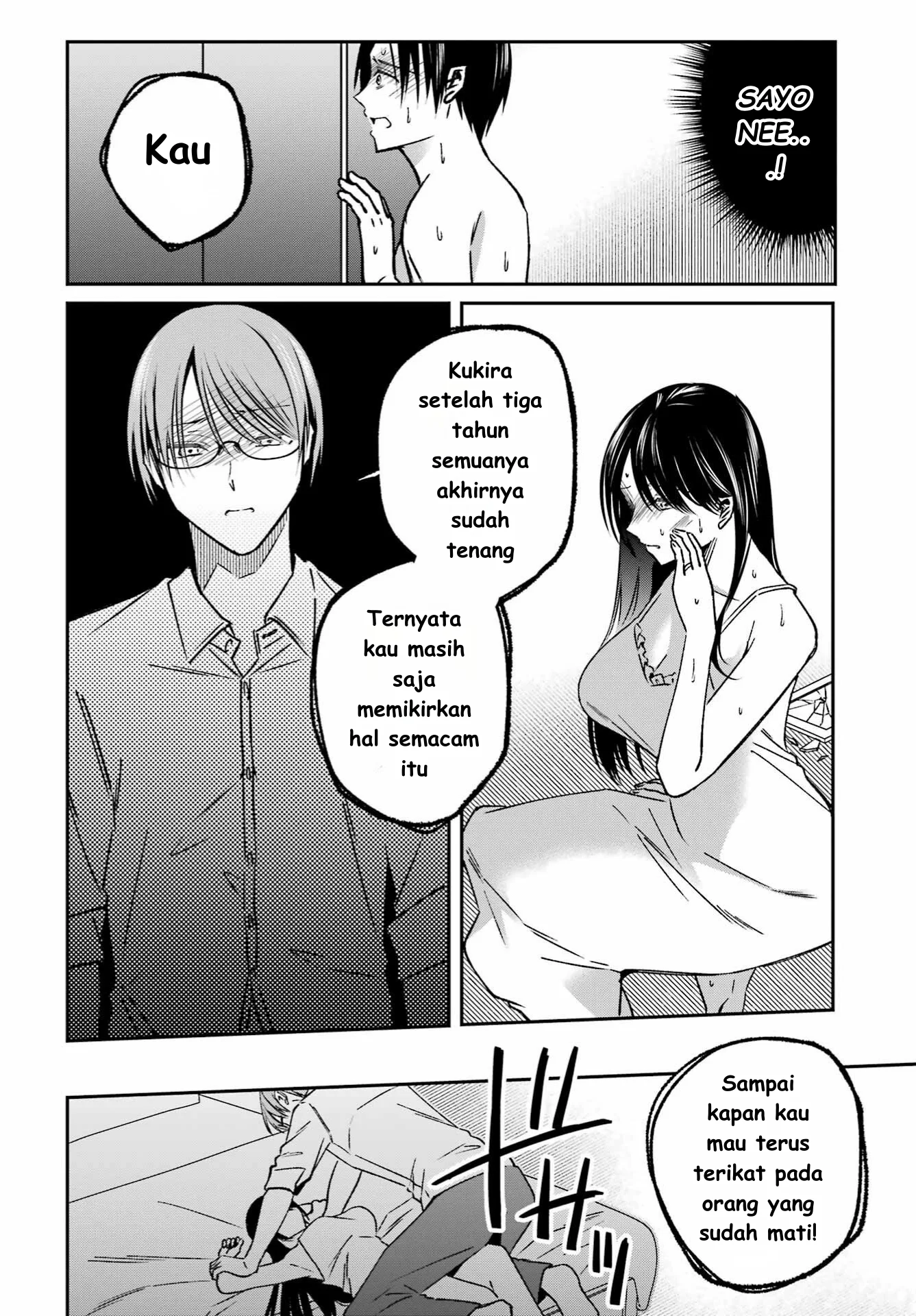 Saigo no Natsu wo Hitozuma to Chapter 12 - halaman 18