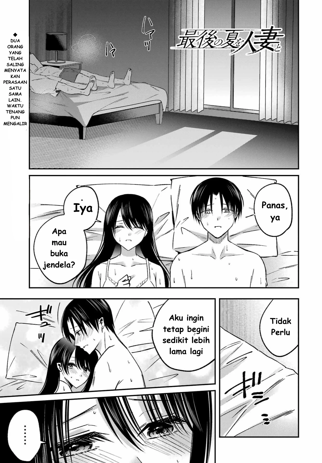 Saigo no Natsu wo Hitozuma to Chapter 12 - halaman 3