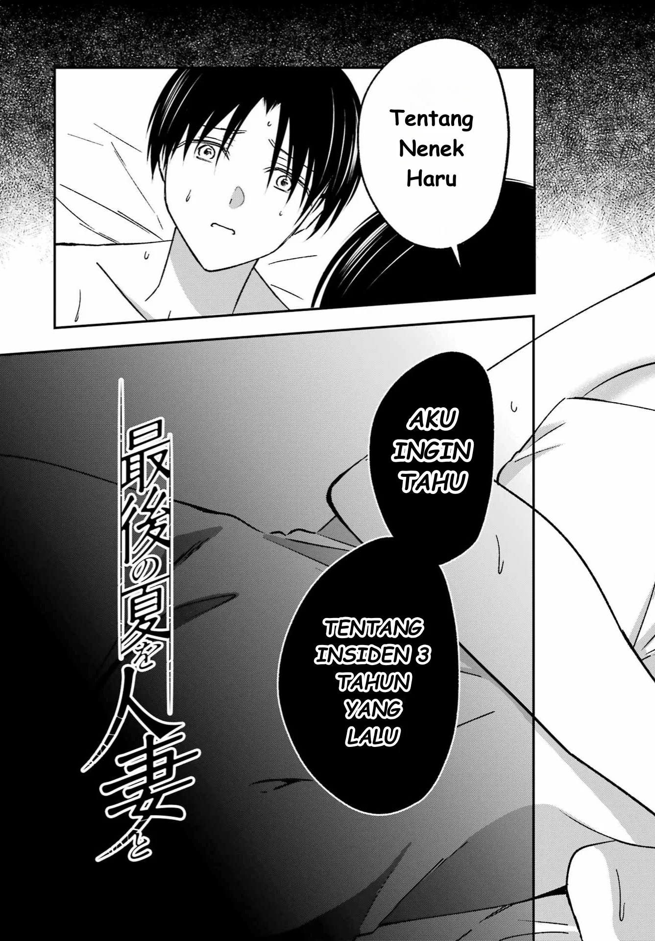 Saigo no Natsu wo Hitozuma to Chapter 12 - halaman 5