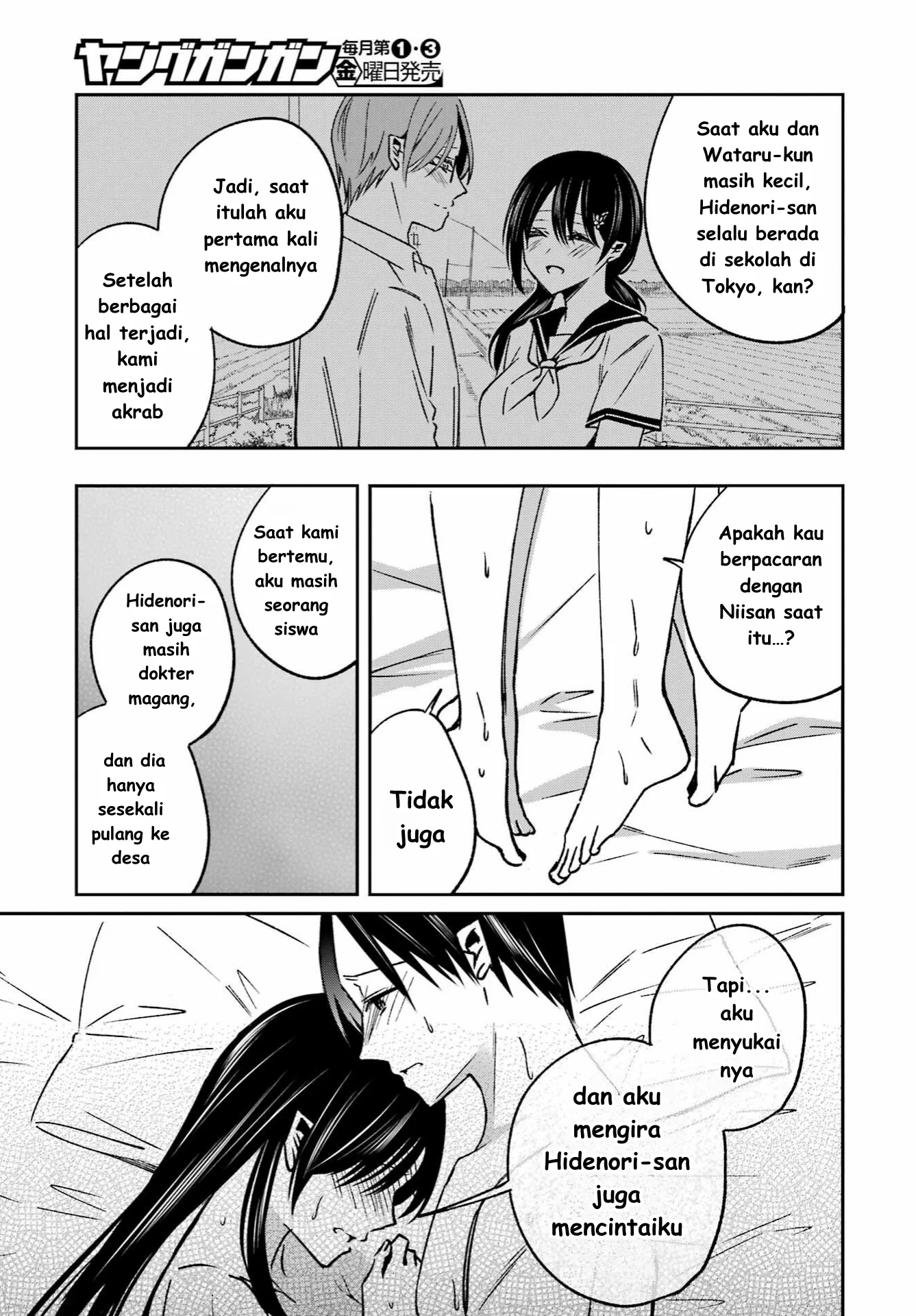 Saigo no Natsu wo Hitozuma to Chapter 12 - halaman 7