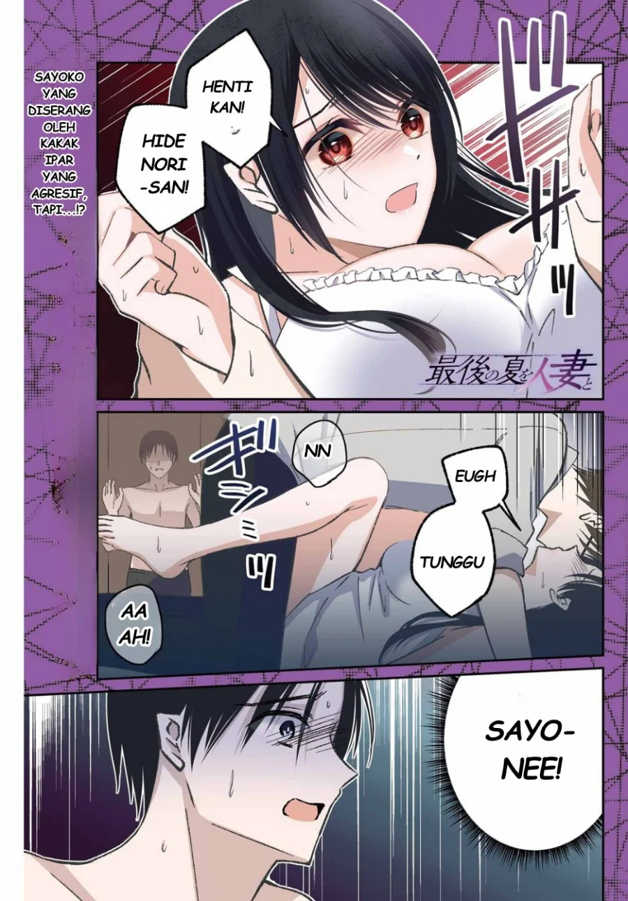 Saigo no Natsu wo Hitozuma to Chapter 13 - halaman 3
