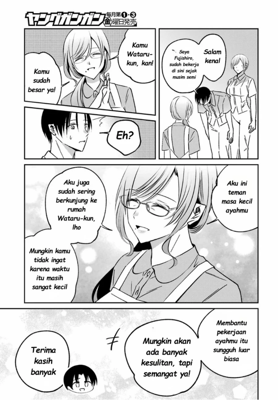 Saigo no Natsu wo Hitozuma to Chapter 14 - halaman 17