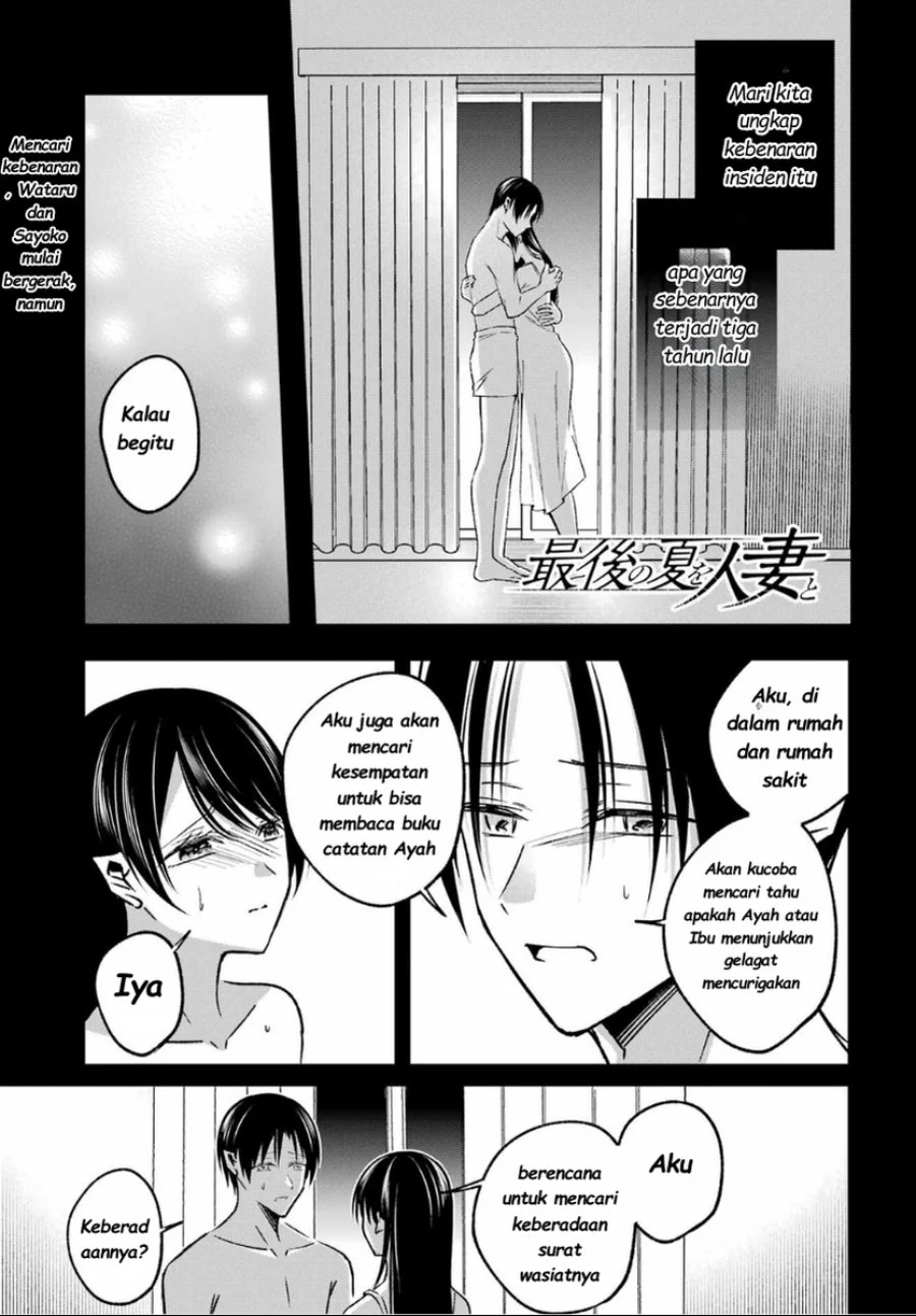 Saigo no Natsu wo Hitozuma to Chapter 14 - halaman 3