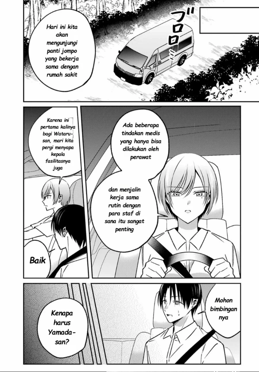 Saigo no Natsu wo Hitozuma to Chapter 14 - halaman 8
