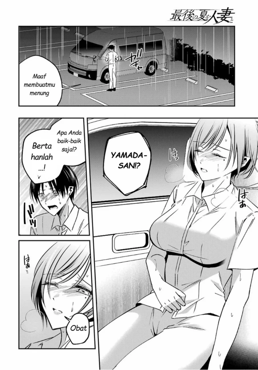 Saigo no Natsu wo Hitozuma to Chapter 15 - halaman 16