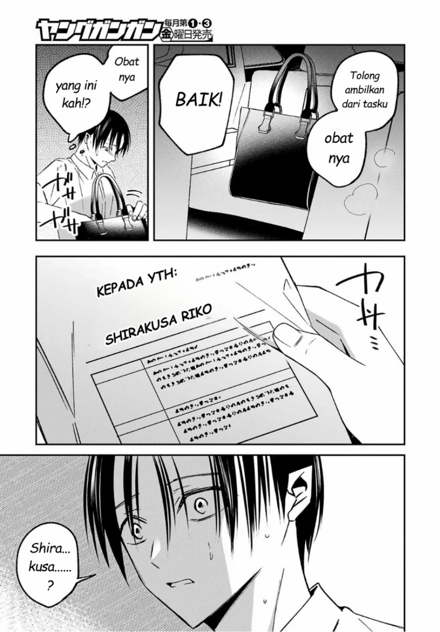 Saigo no Natsu wo Hitozuma to Chapter 15 - halaman 17