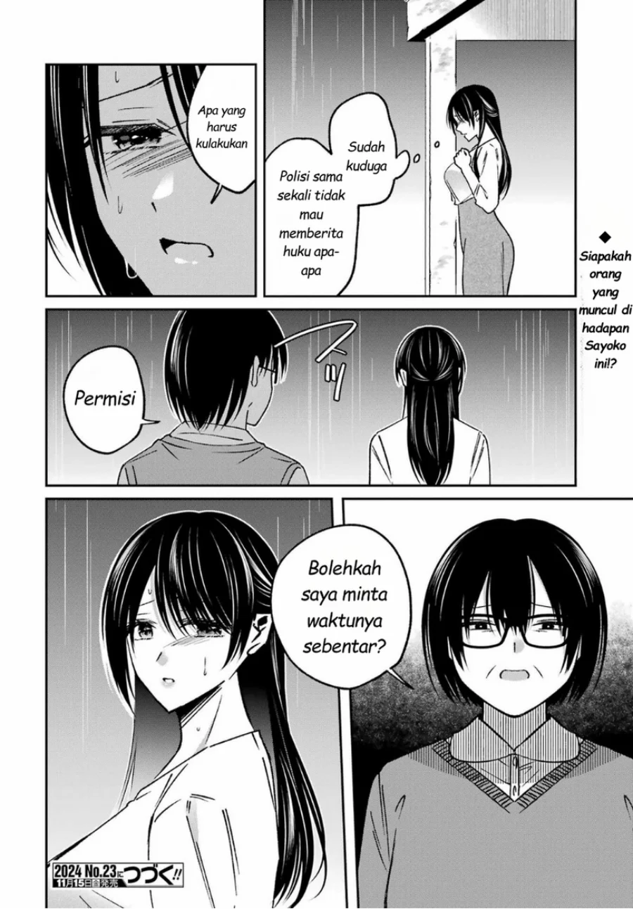 Saigo no Natsu wo Hitozuma to Chapter 15 - halaman 20