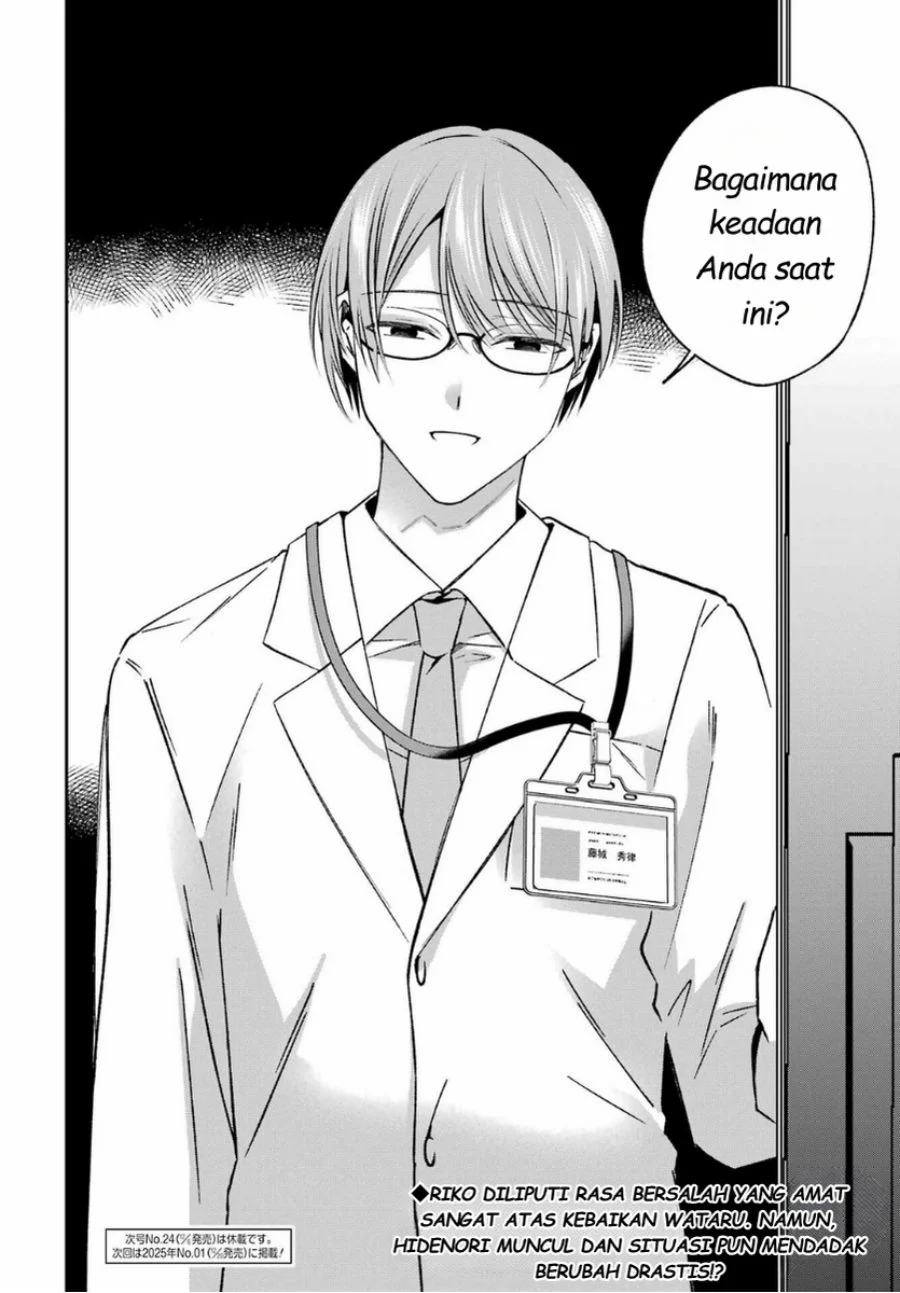 Saigo no Natsu wo Hitozuma to Chapter 16 - halaman 20