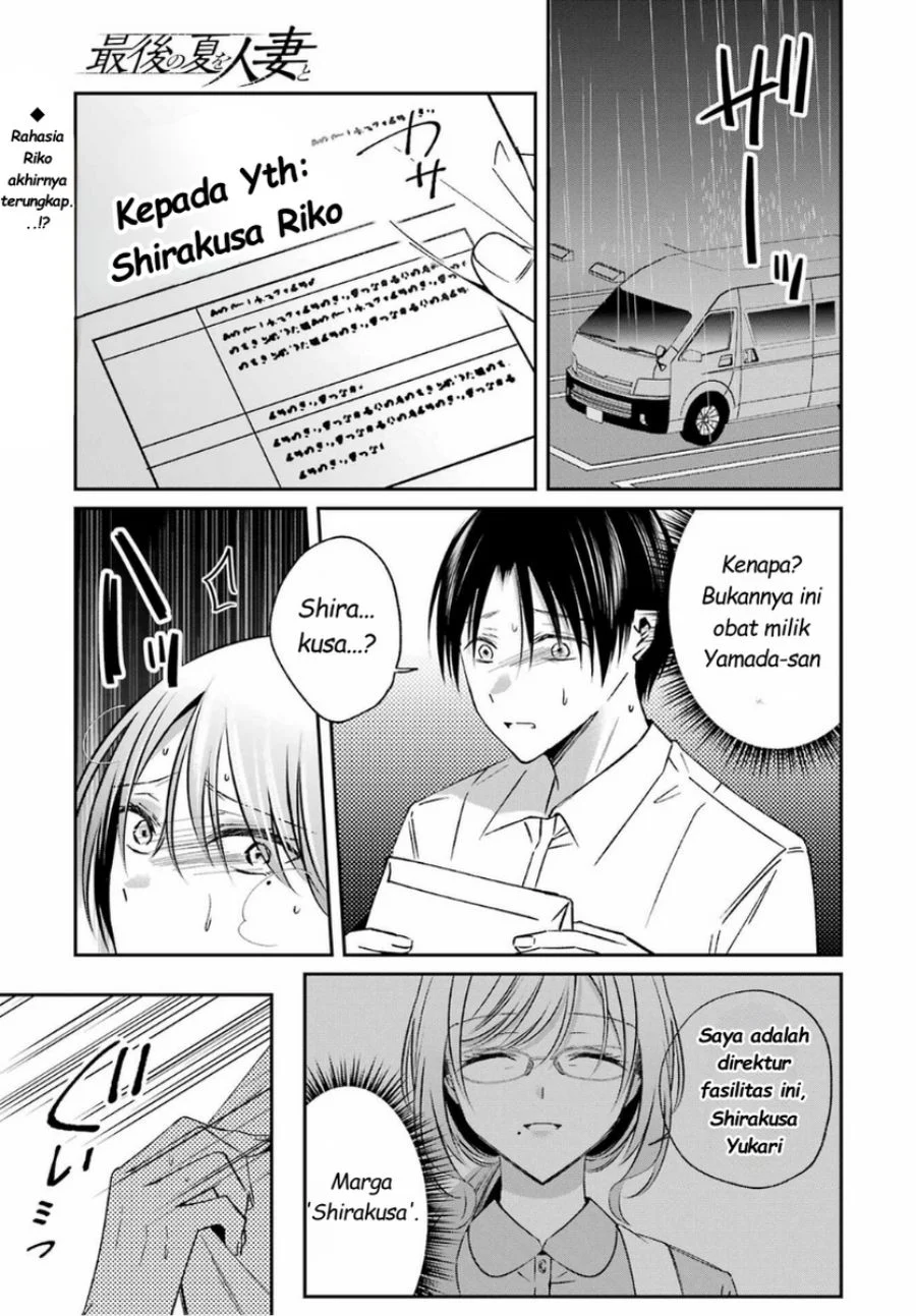 Saigo no Natsu wo Hitozuma to Chapter 16 - halaman 3