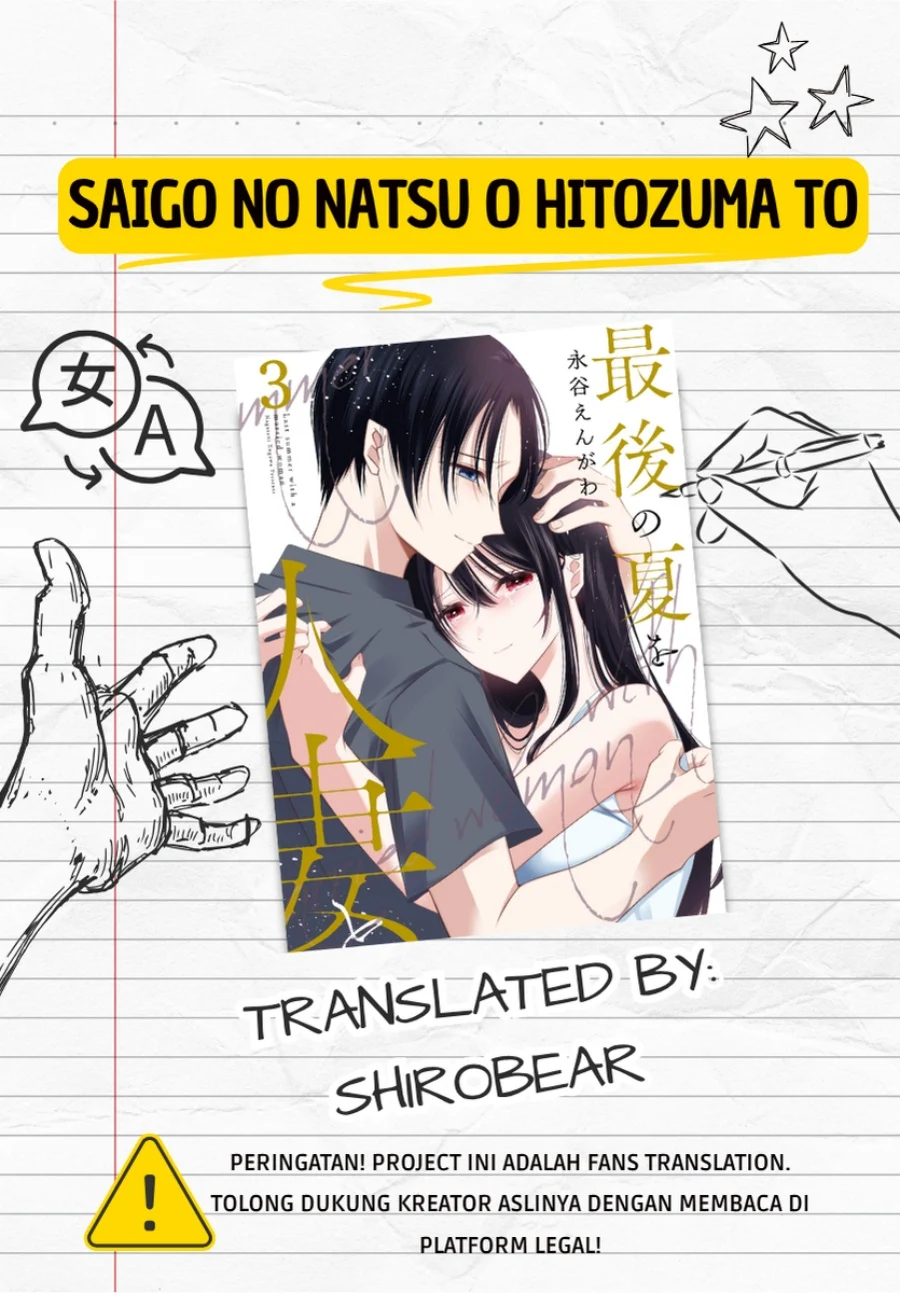 Saigo no Natsu wo Hitozuma to Chapter 17 - halaman 1