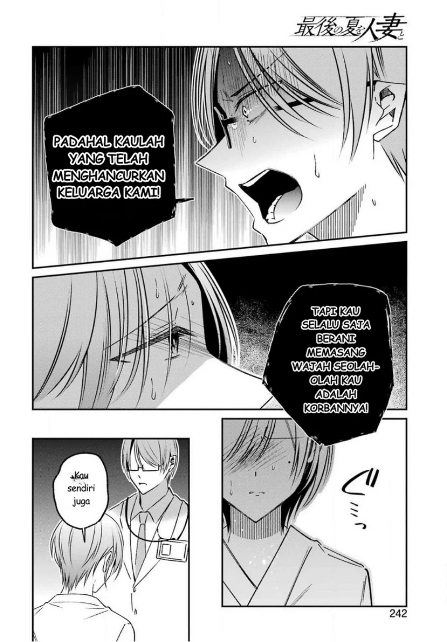 Saigo no Natsu wo Hitozuma to Chapter 17 - halaman 10