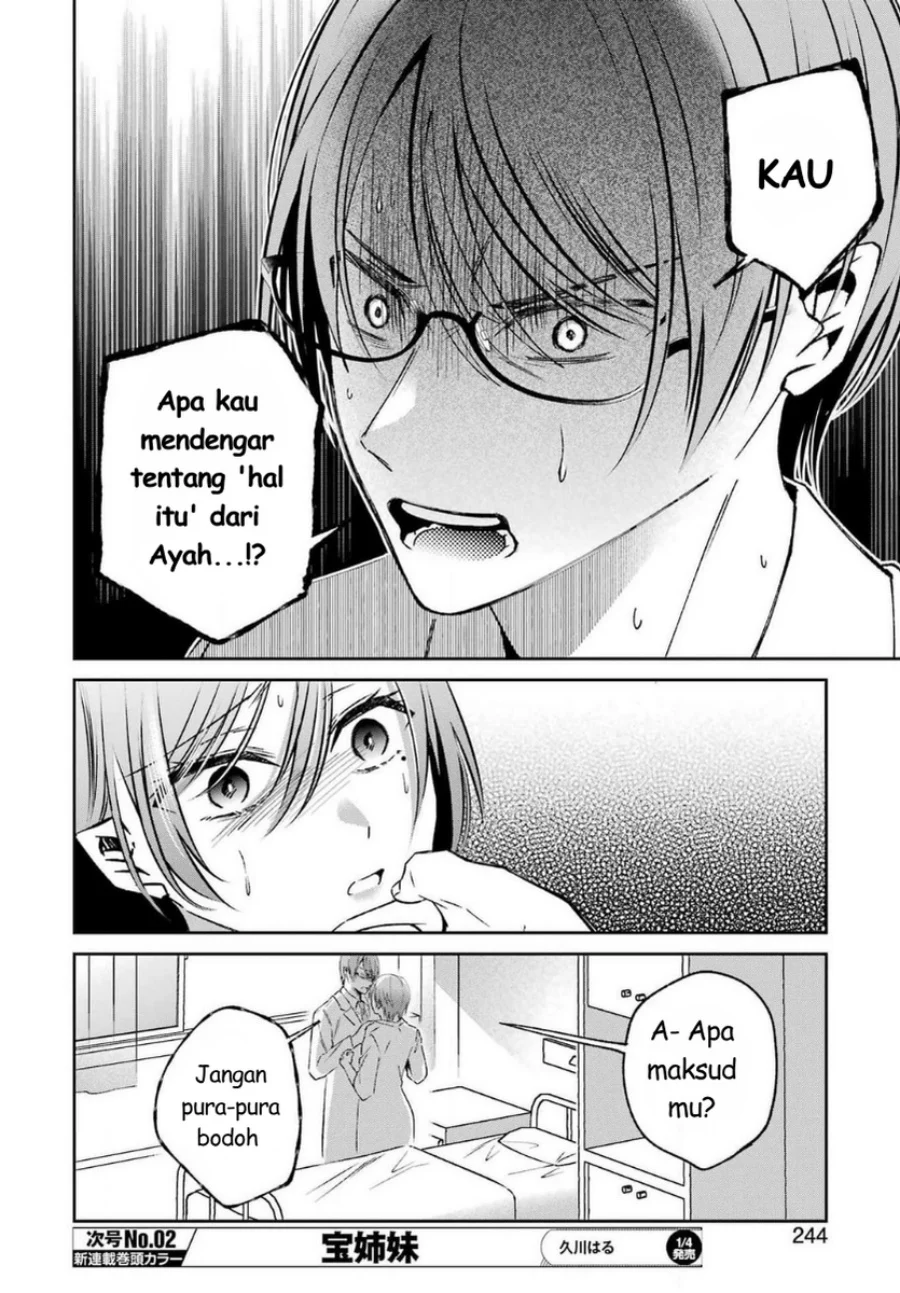 Saigo no Natsu wo Hitozuma to Chapter 17 - halaman 12
