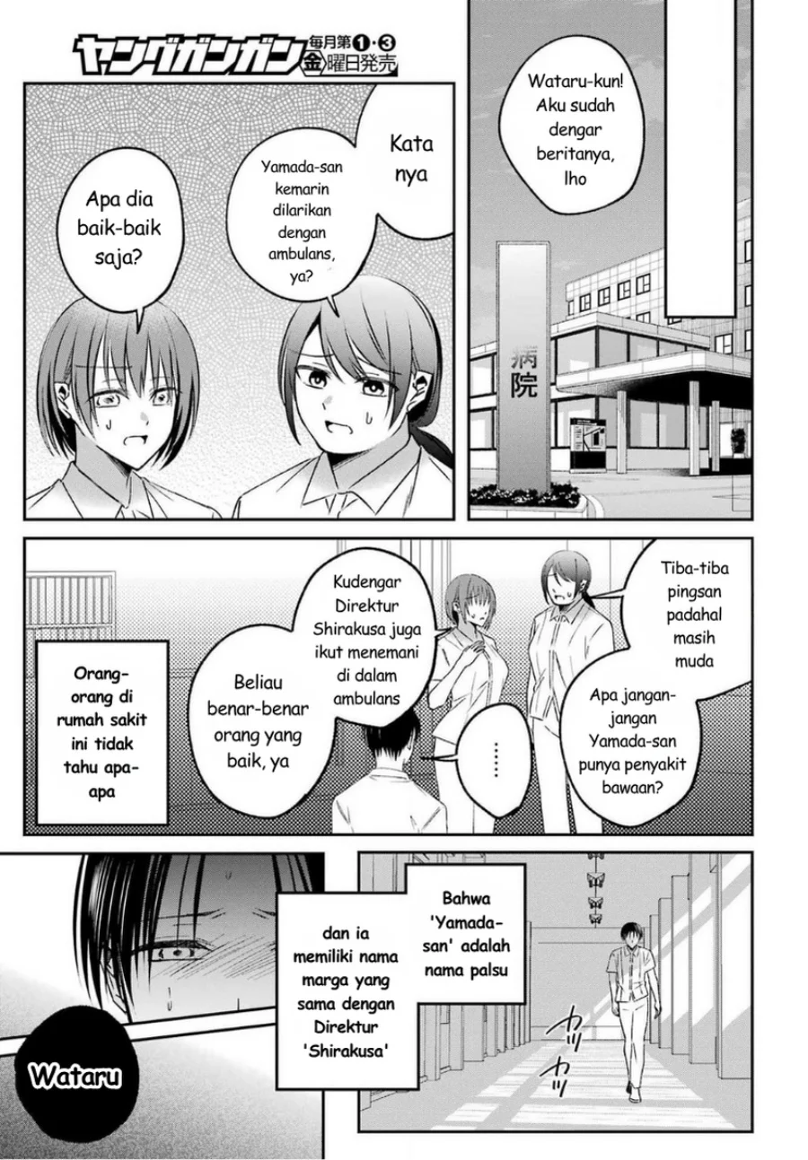 Saigo no Natsu wo Hitozuma to Chapter 17 - halaman 15
