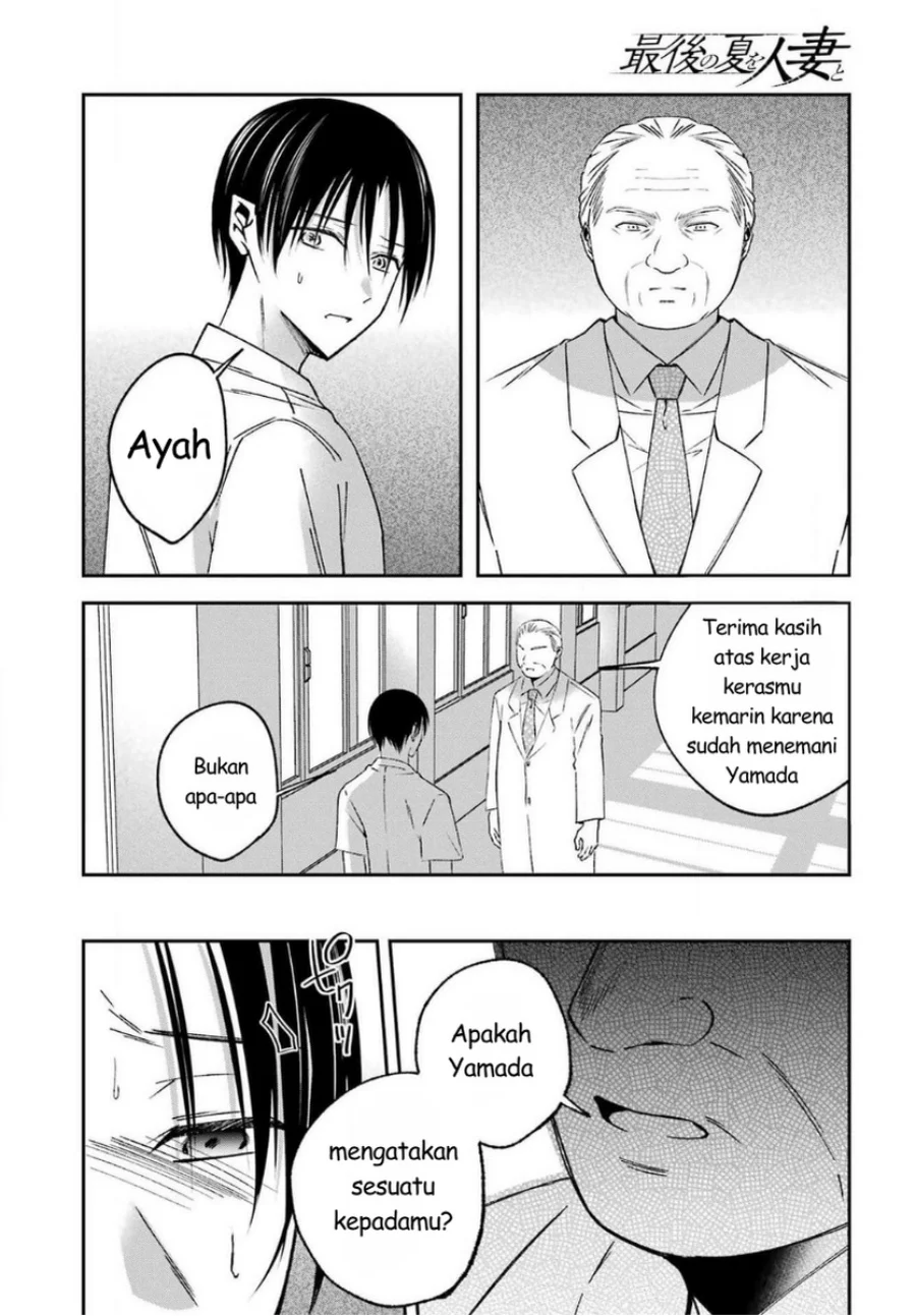 Saigo no Natsu wo Hitozuma to Chapter 17 - halaman 16