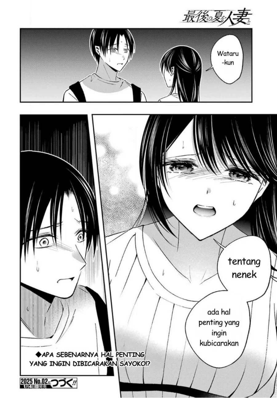 Saigo no Natsu wo Hitozuma to Chapter 17 - halaman 20